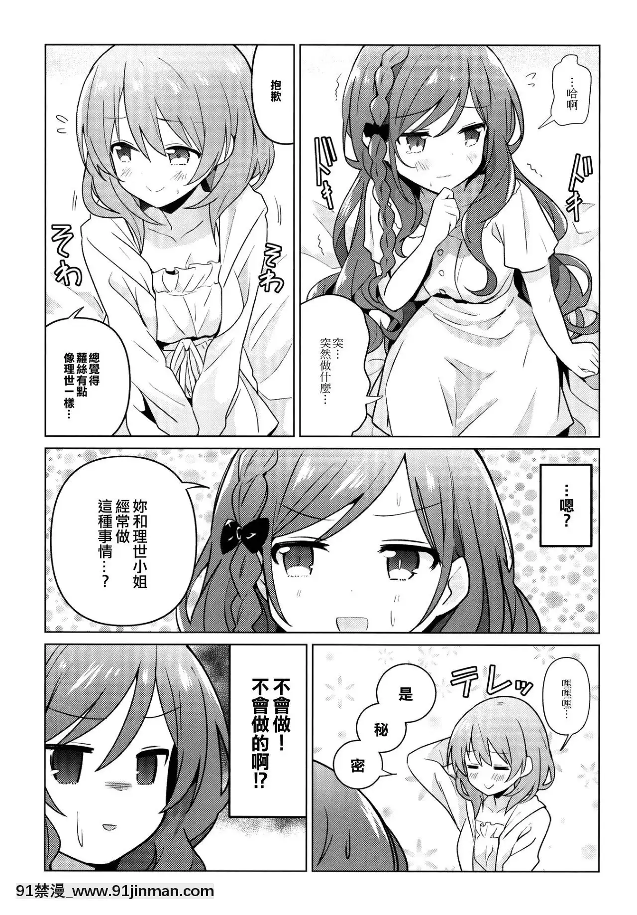 [EZR個人漢化](C96)[vivid_dot(七草天音)]ココロゼで百合に目覚める本(ご注文はうさぎですか？)[h漫 海賊王]