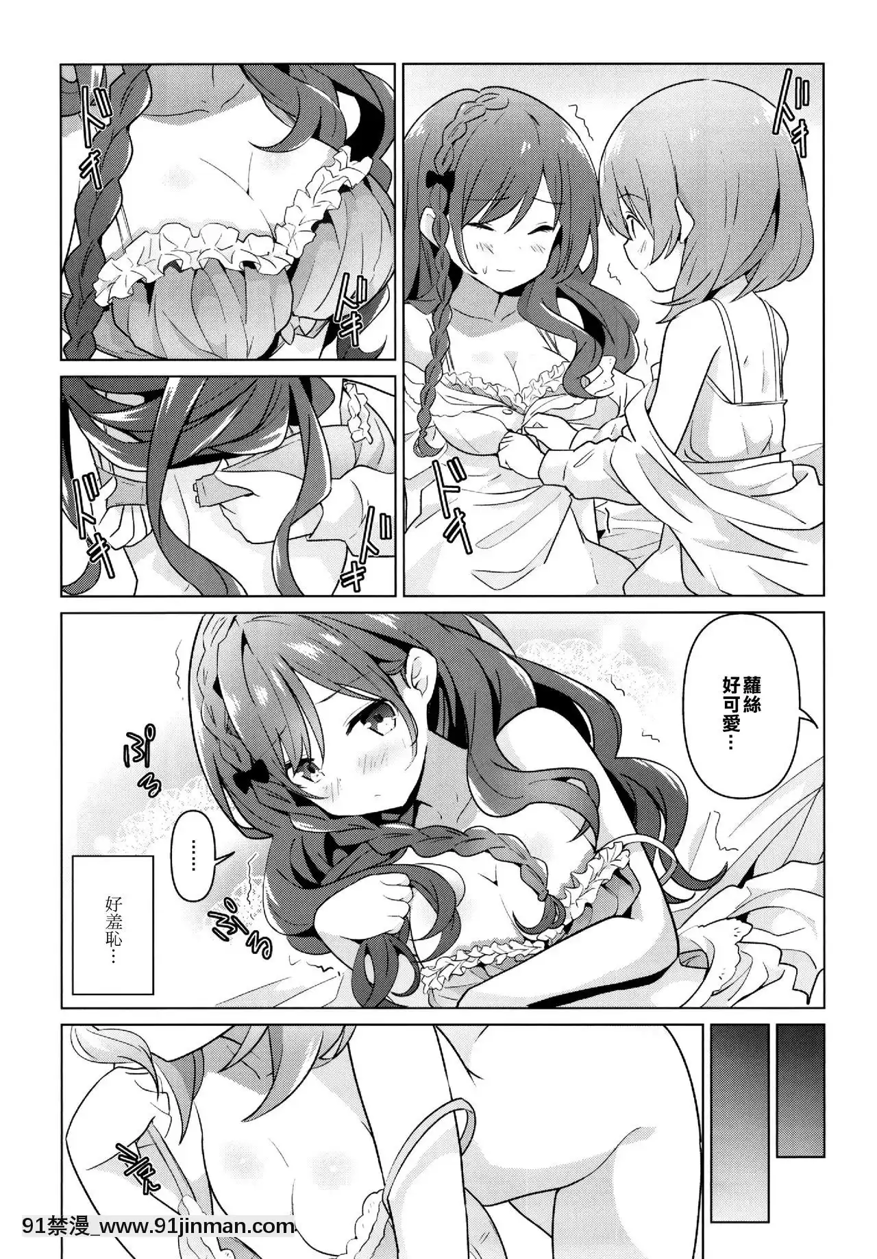 [EZR個人漢化](C96)[vivid_dot(七草天音)]ココロゼで百合に目覚める本(ご注文はうさぎですか？)[h漫 海賊王]