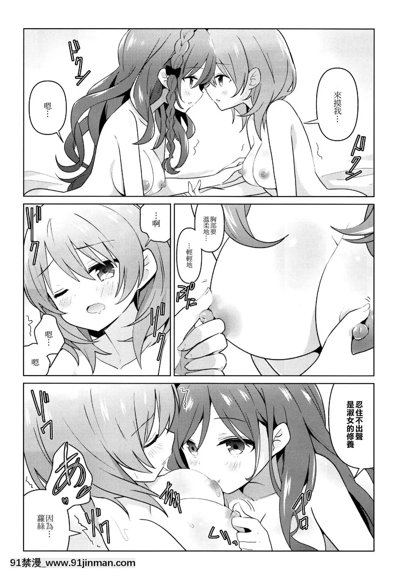 [EZR個人漢化](C96)[vivid_dot(七草天音)]ココロゼで百合に目覚める本(ご注文はうさぎですか？)[h漫 海賊王]