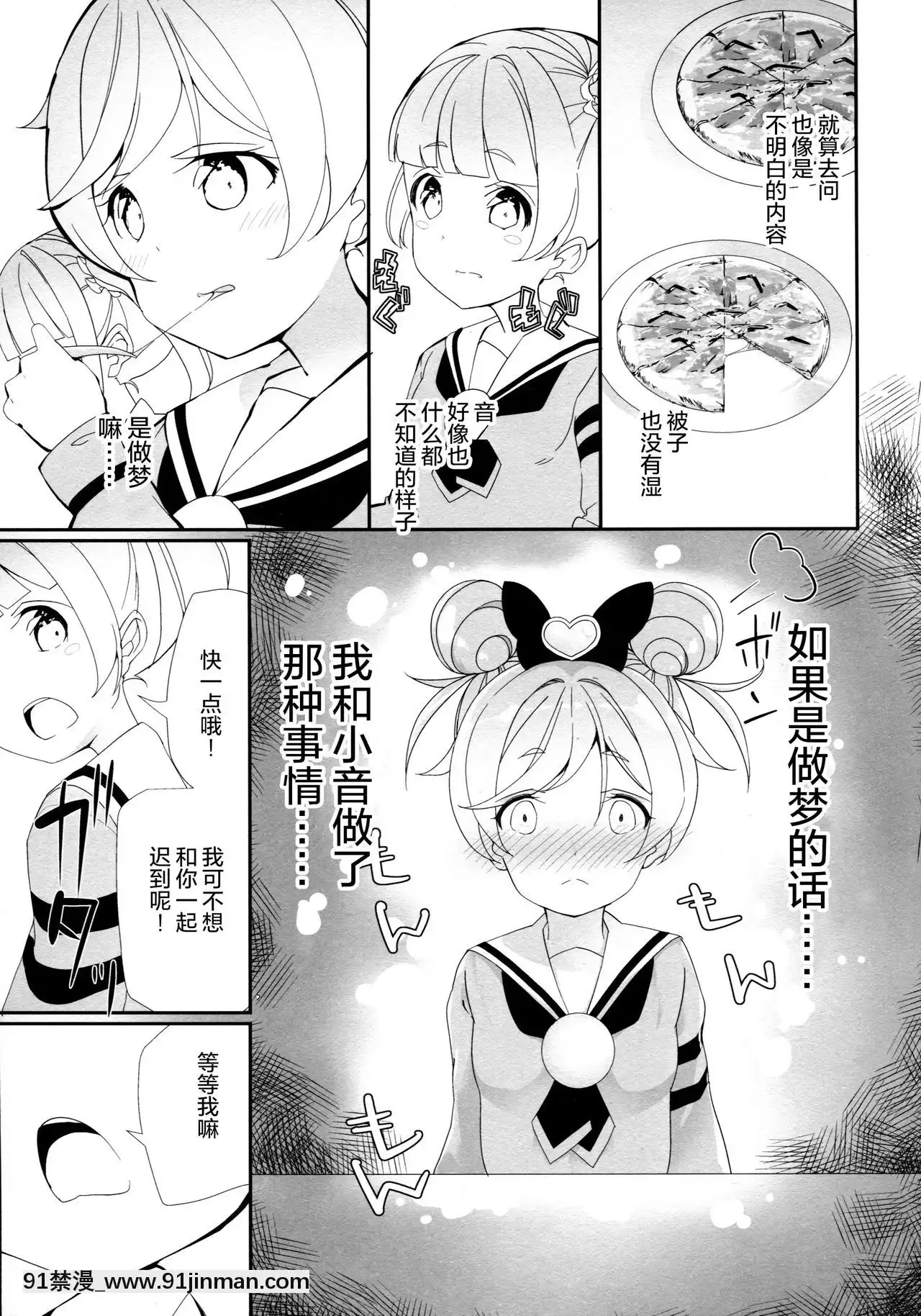 [Tổng hợp nhà máy Kanshi] (C91) [Mochi trồng trong nhà (Shiratama Mochi)] Midnight Kashikoma (PriPara)[truyện tranh cổ tích việt nam ngắn]