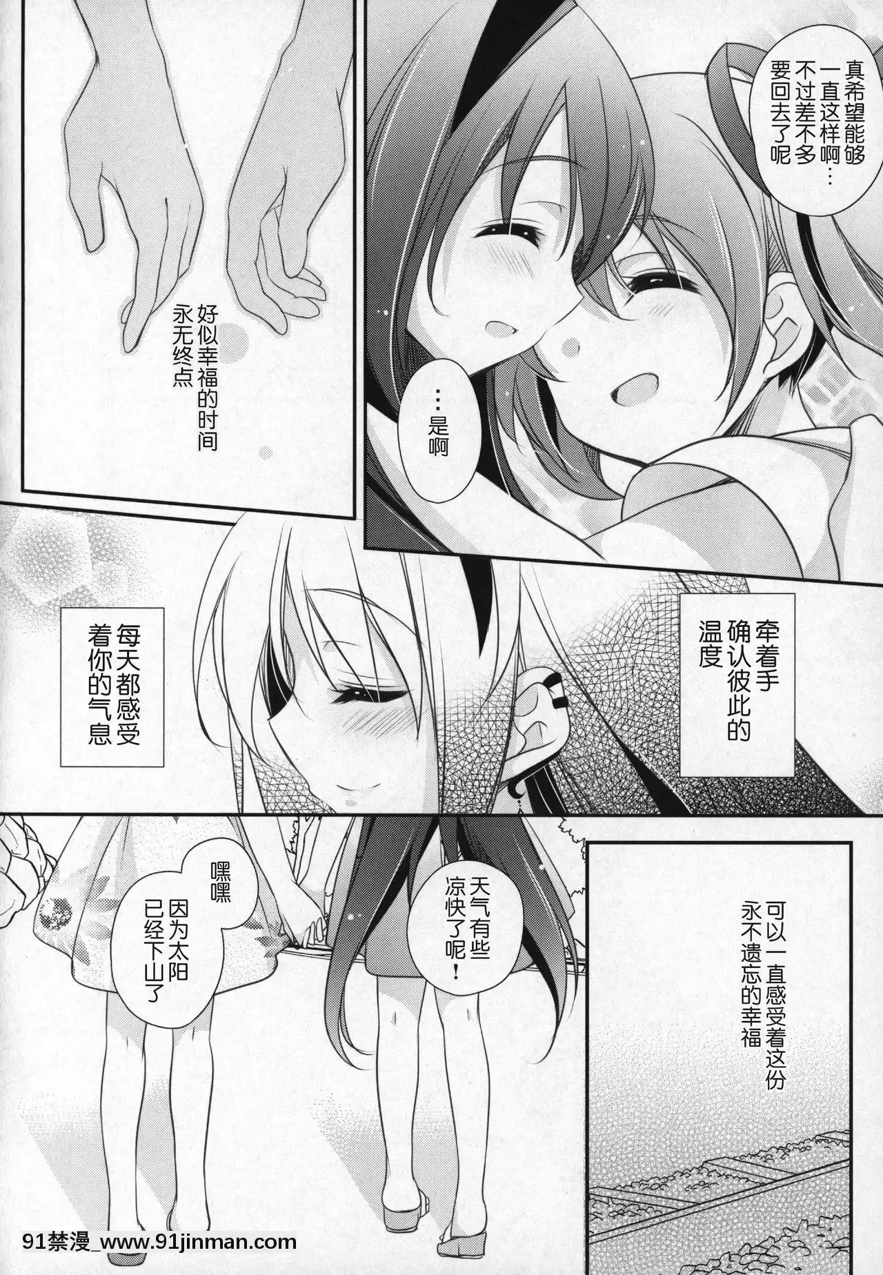 [吼姆喵個人漢化](C91)[ももきゅー(しらたまよもぎ)]ぎゅっと総集編+3(魔法少女まどか☆マギカ)[h漫 海賊王]