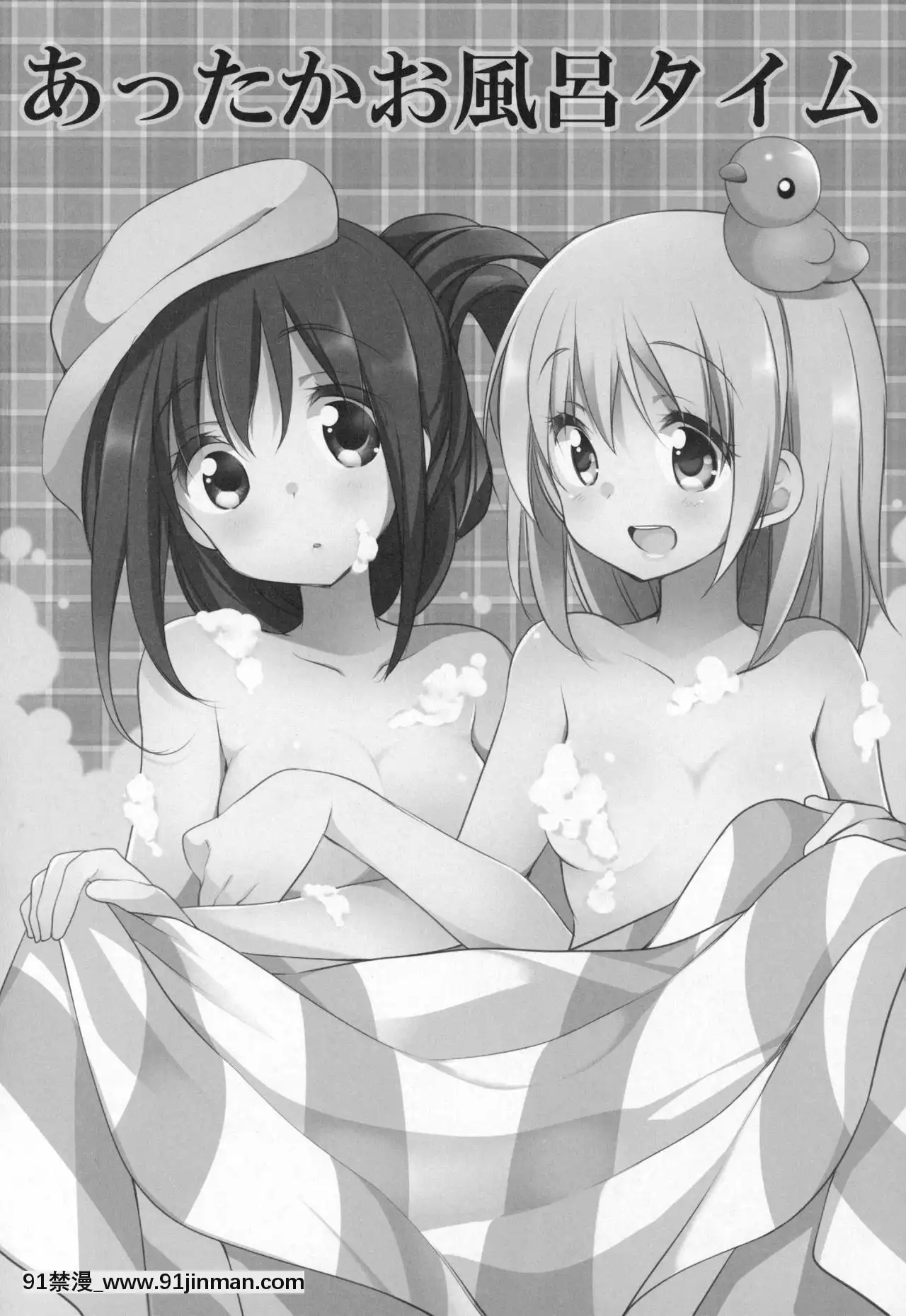 [吼姆喵個人漢化](C91)[ももきゅー(しらたまよもぎ)]ぎゅっと総集編+3(魔法少女まどか☆マギカ)[h漫 海賊王]