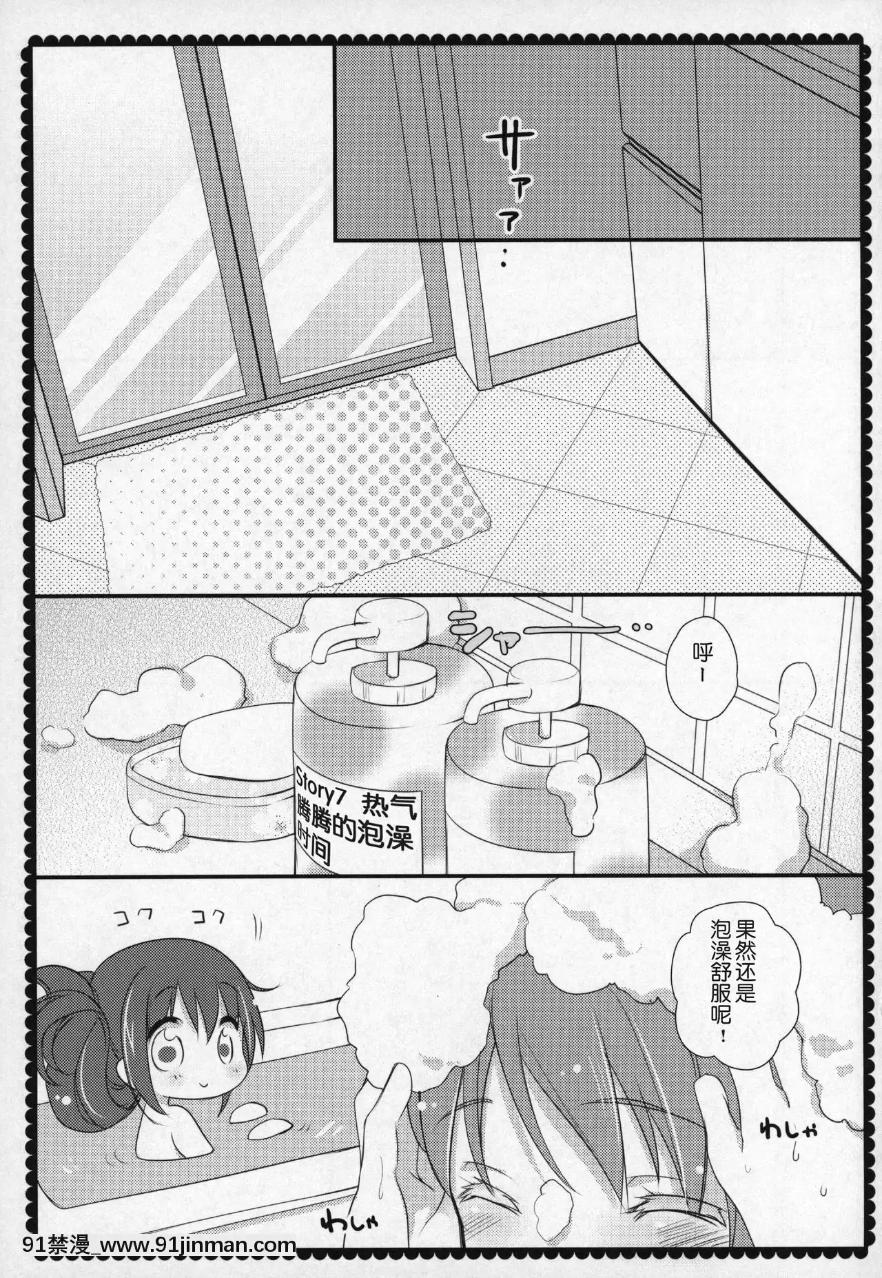 [吼姆喵個人漢化](C91)[ももきゅー(しらたまよもぎ)]ぎゅっと総集編+3(魔法少女まどか☆マギカ)[h漫 海賊王]
