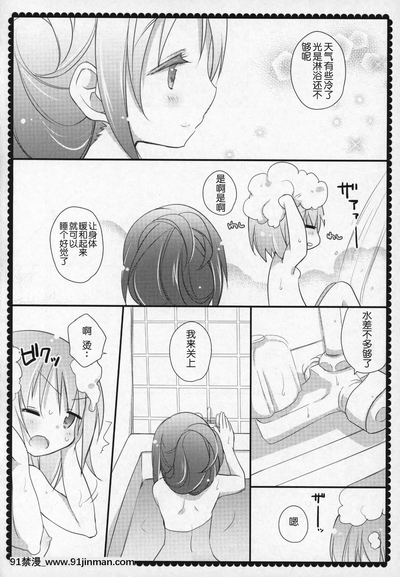 [吼姆喵個人漢化](C91)[ももきゅー(しらたまよもぎ)]ぎゅっと総集編+3(魔法少女まどか☆マギカ)[h漫 海賊王]