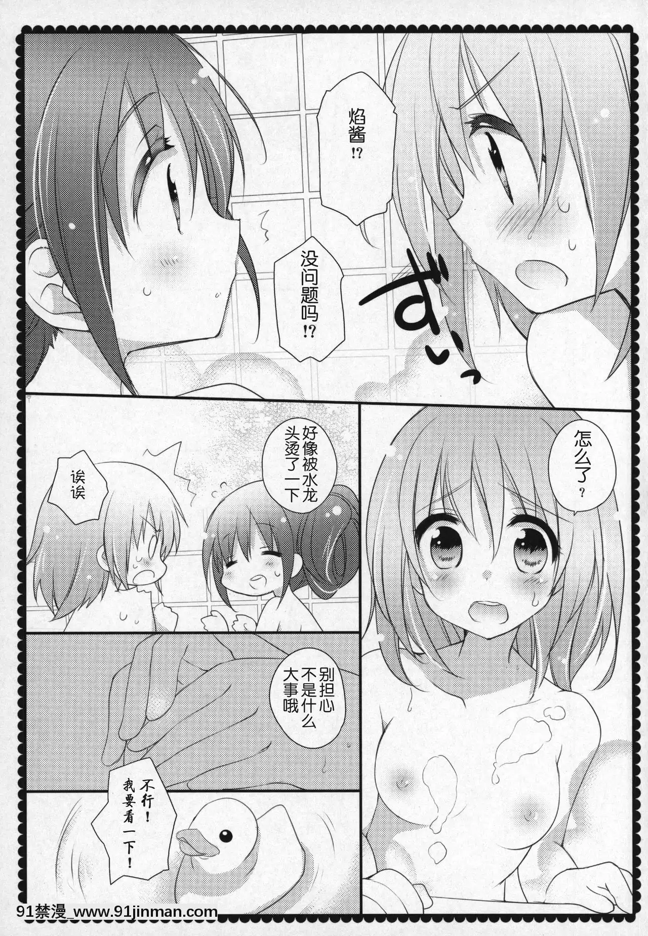 [吼姆喵個人漢化](C91)[ももきゅー(しらたまよもぎ)]ぎゅっと総集編+3(魔法少女まどか☆マギカ)[h漫 海賊王]