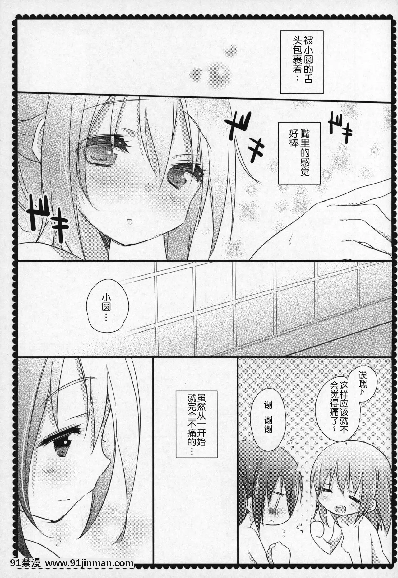 [吼姆喵個人漢化](C91)[ももきゅー(しらたまよもぎ)]ぎゅっと総集編+3(魔法少女まどか☆マギカ)[h漫 海賊王]