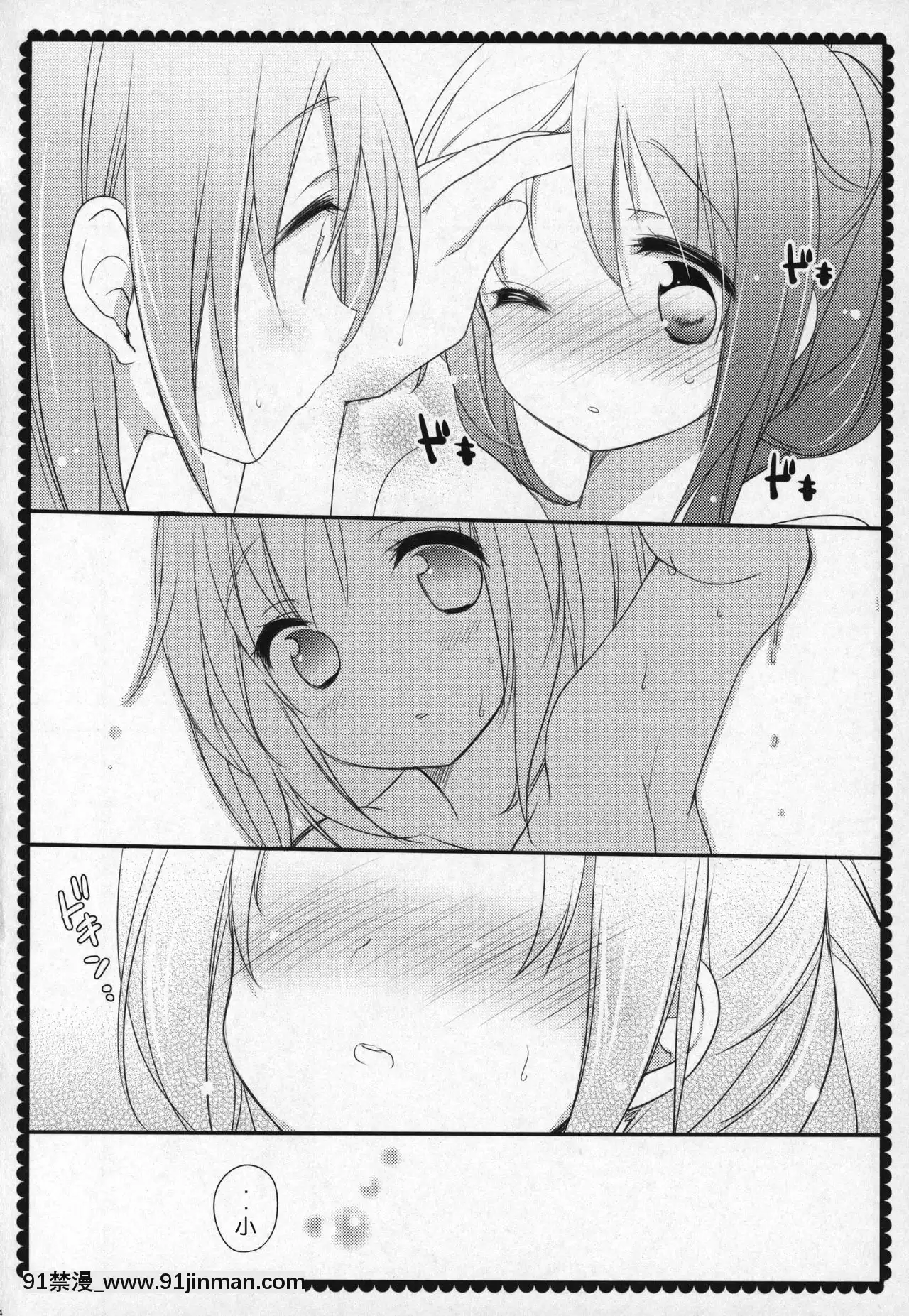 [吼姆喵個人漢化](C91)[ももきゅー(しらたまよもぎ)]ぎゅっと総集編+3(魔法少女まどか☆マギカ)[h漫 海賊王]