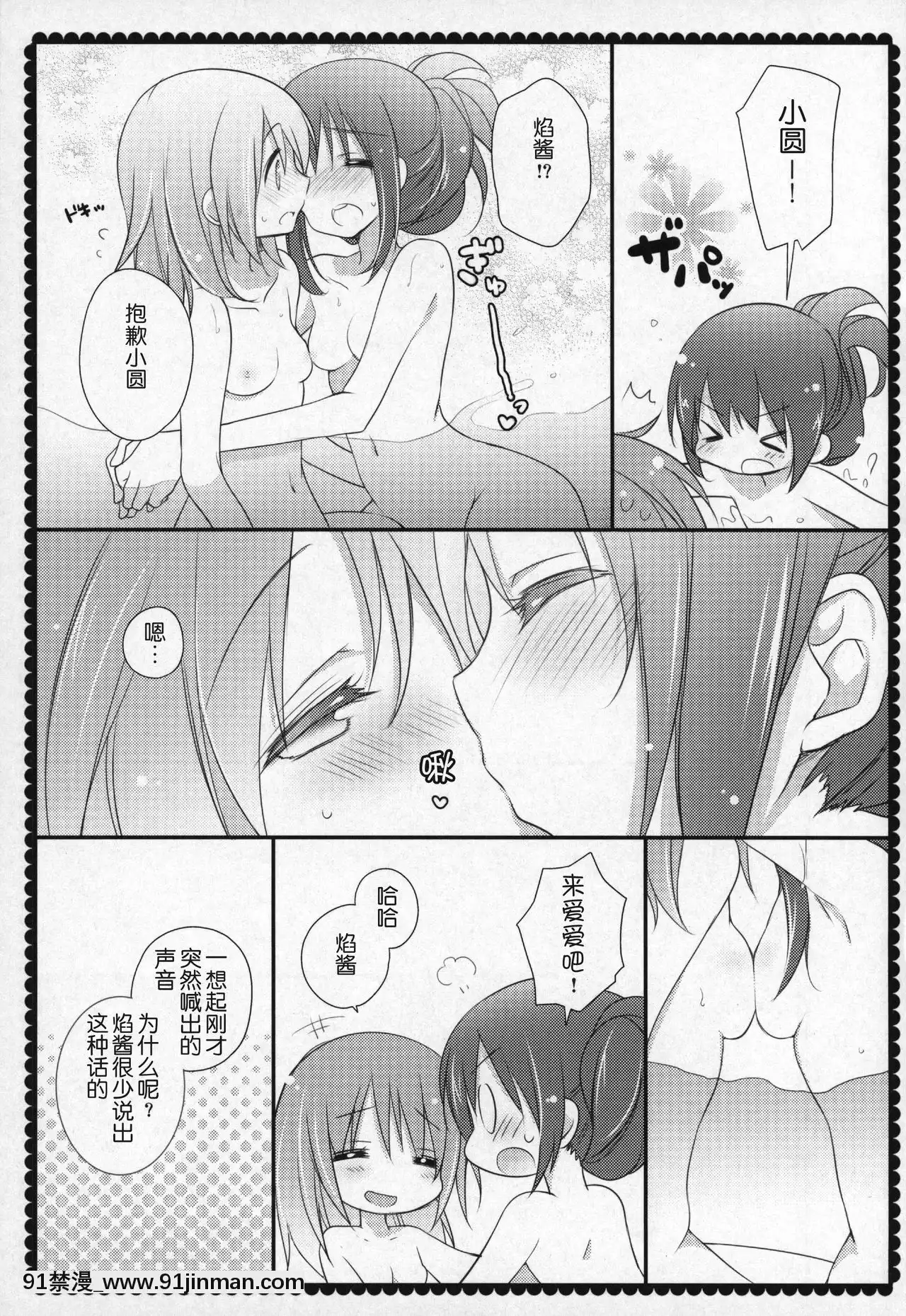 [吼姆喵個人漢化](C91)[ももきゅー(しらたまよもぎ)]ぎゅっと総集編+3(魔法少女まどか☆マギカ)[h漫 海賊王]