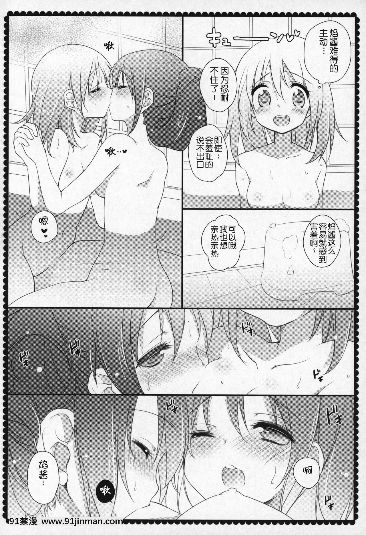 [吼姆喵個人漢化](C91)[ももきゅー(しらたまよもぎ)]ぎゅっと総集編+3(魔法少女まどか☆マギカ)[h漫 海賊王]