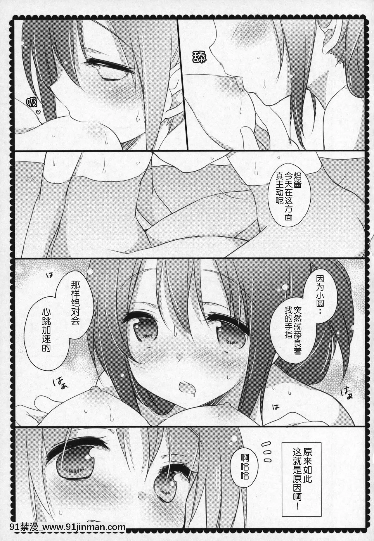 [吼姆喵個人漢化](C91)[ももきゅー(しらたまよもぎ)]ぎゅっと総集編+3(魔法少女まどか☆マギカ)[h漫 海賊王]