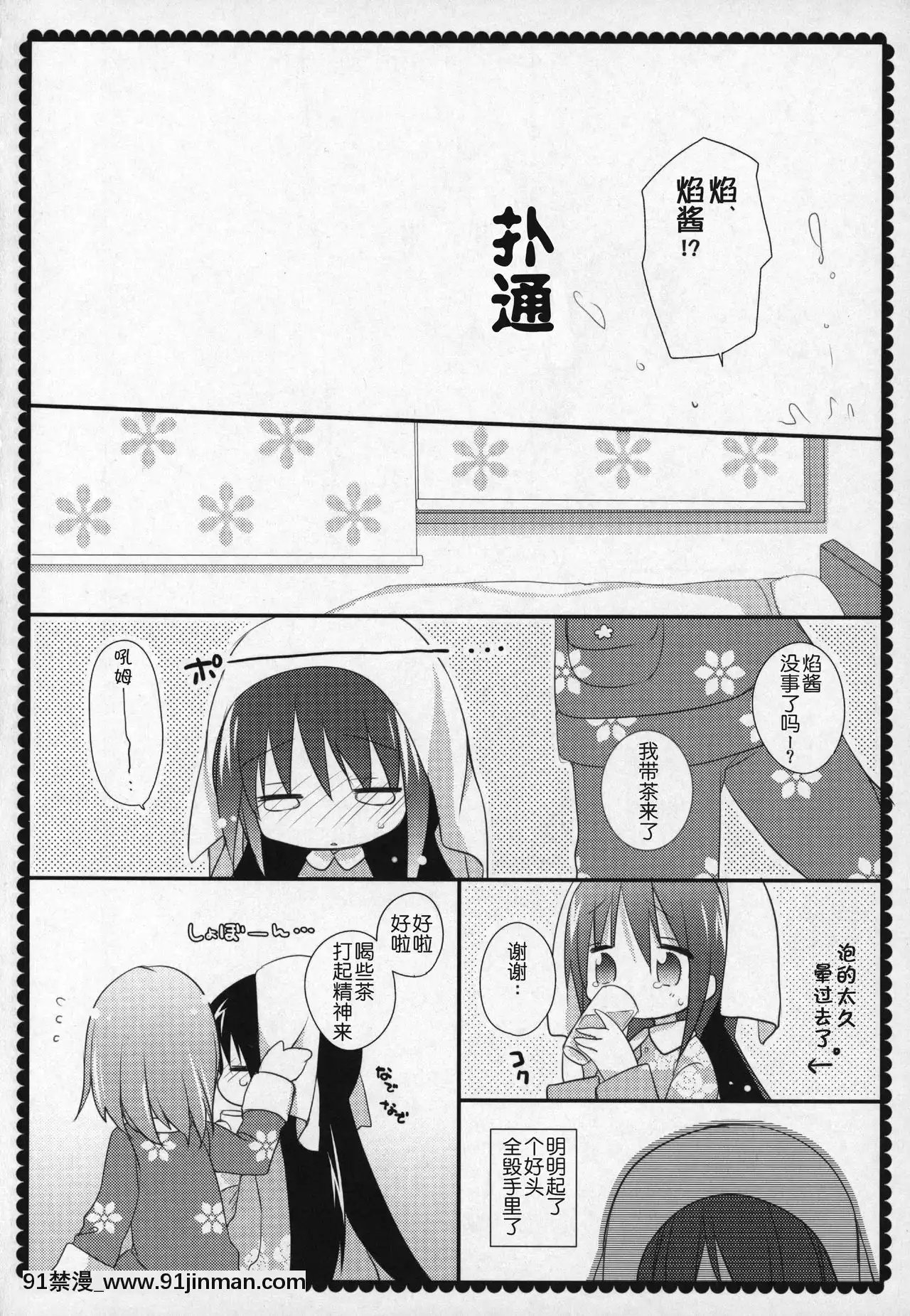 [吼姆喵個人漢化](C91)[ももきゅー(しらたまよもぎ)]ぎゅっと総集編+3(魔法少女まどか☆マギカ)[h漫 海賊王]