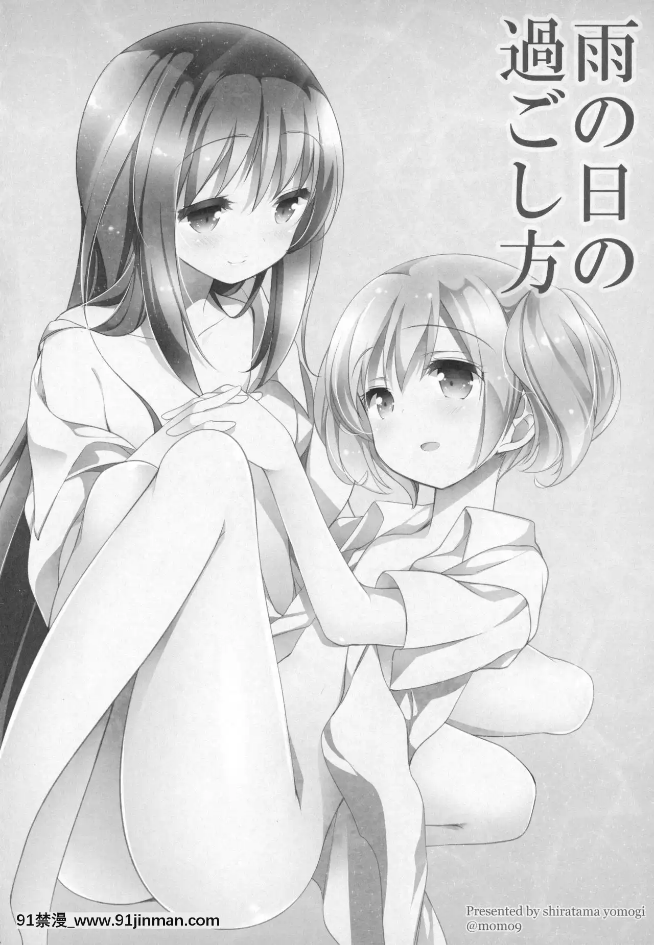 [吼姆喵個人漢化](C91)[ももきゅー(しらたまよもぎ)]ぎゅっと総集編+3(魔法少女まどか☆マギカ)[h漫 海賊王]