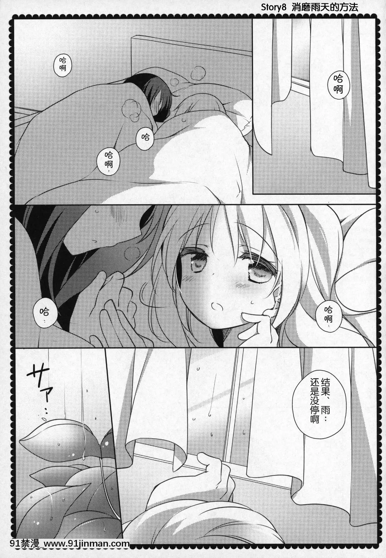 [吼姆喵個人漢化](C91)[ももきゅー(しらたまよもぎ)]ぎゅっと総集編+3(魔法少女まどか☆マギカ)[h漫 海賊王]