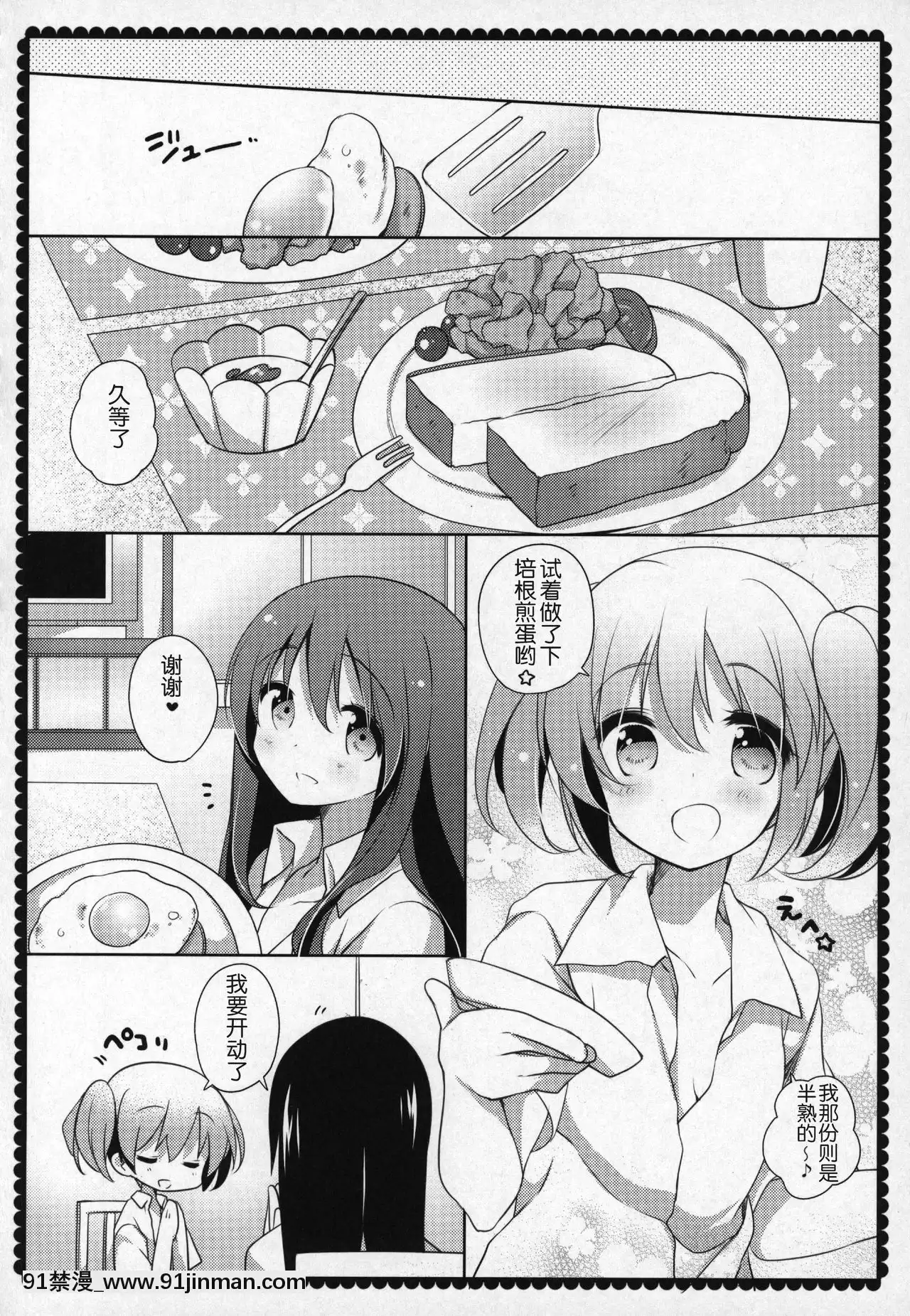 [吼姆喵個人漢化](C91)[ももきゅー(しらたまよもぎ)]ぎゅっと総集編+3(魔法少女まどか☆マギカ)[h漫 海賊王]