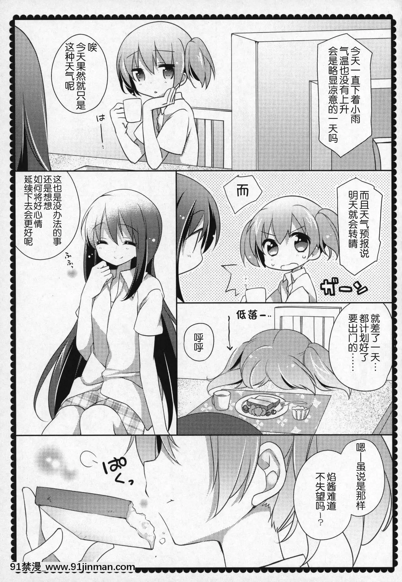[吼姆喵個人漢化](C91)[ももきゅー(しらたまよもぎ)]ぎゅっと総集編+3(魔法少女まどか☆マギカ)[h漫 海賊王]