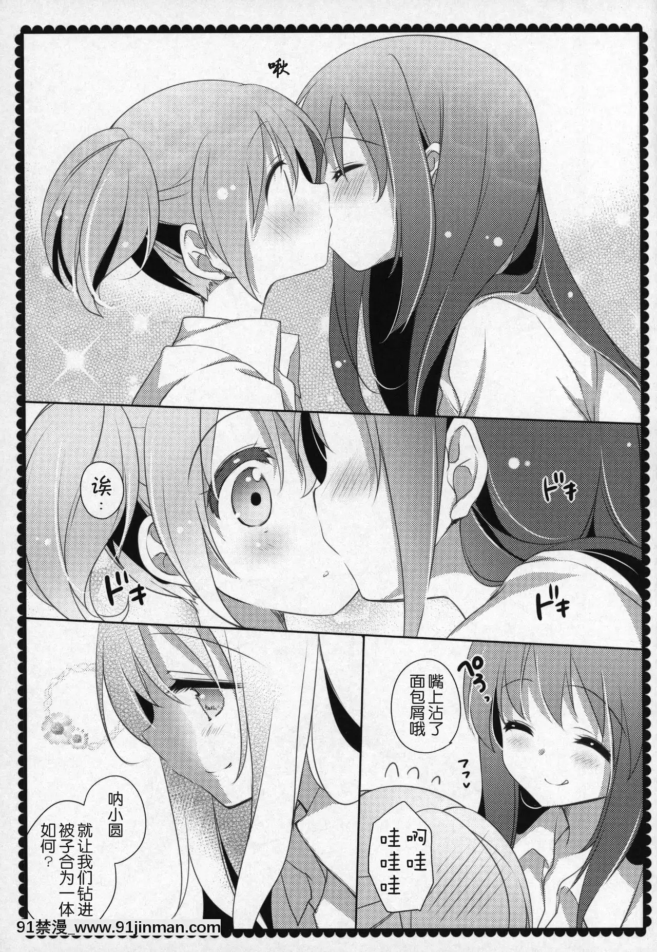 [吼姆喵個人漢化](C91)[ももきゅー(しらたまよもぎ)]ぎゅっと総集編+3(魔法少女まどか☆マギカ)[h漫 海賊王]