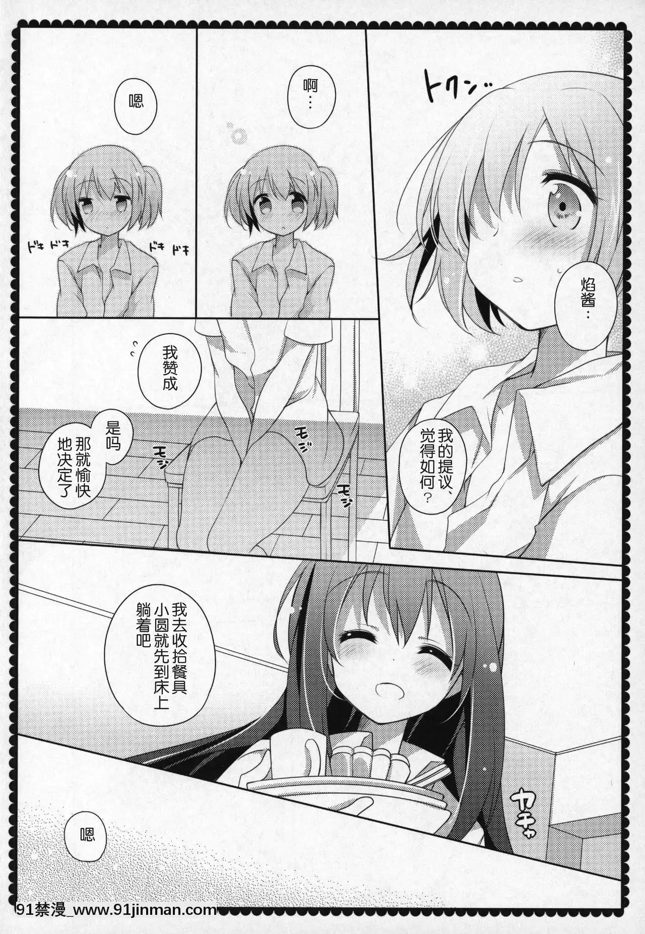 [吼姆喵個人漢化](C91)[ももきゅー(しらたまよもぎ)]ぎゅっと総集編+3(魔法少女まどか☆マギカ)[h漫 海賊王]