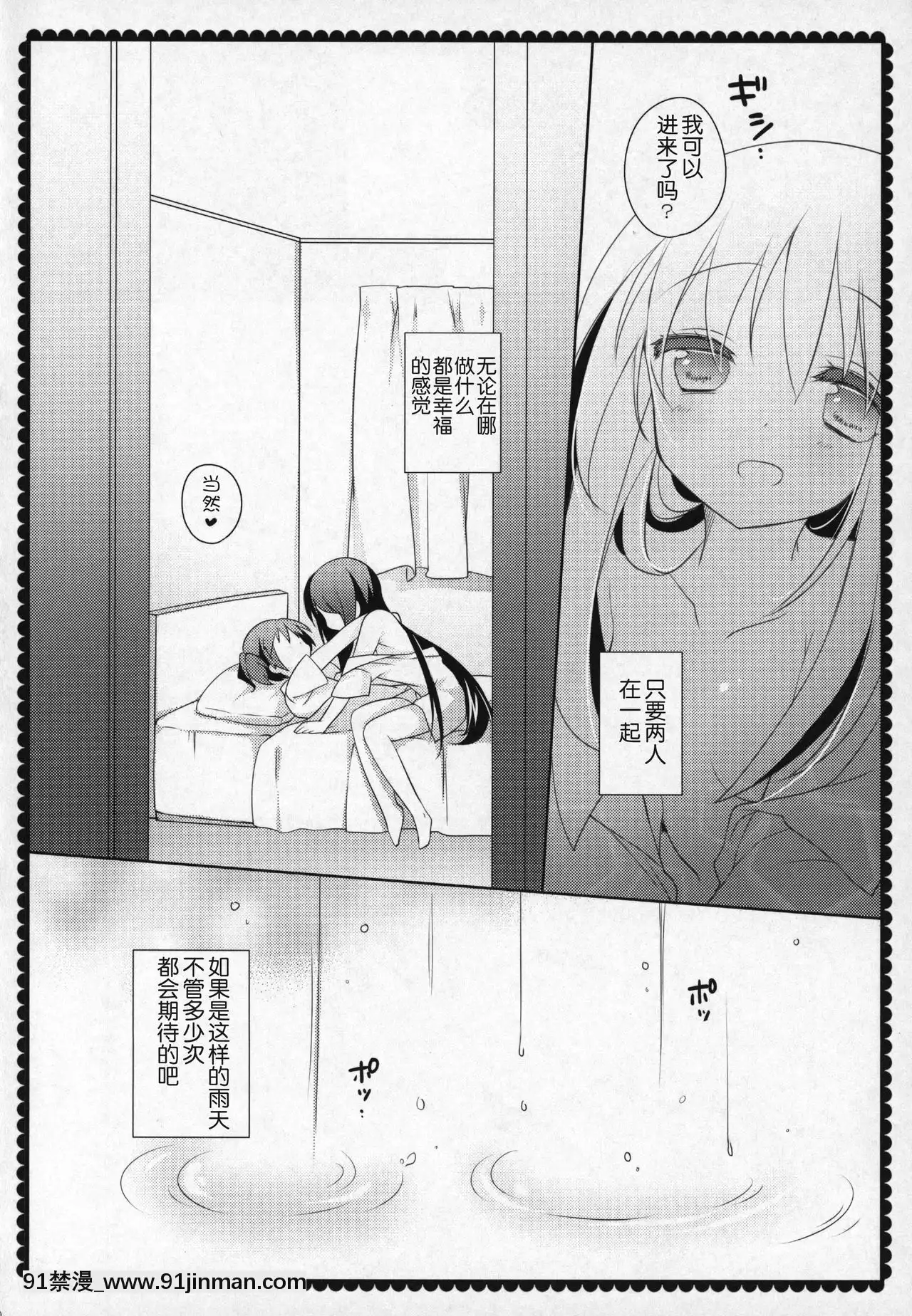 [吼姆喵個人漢化](C91)[ももきゅー(しらたまよもぎ)]ぎゅっと総集編+3(魔法少女まどか☆マギカ)[h漫 海賊王]