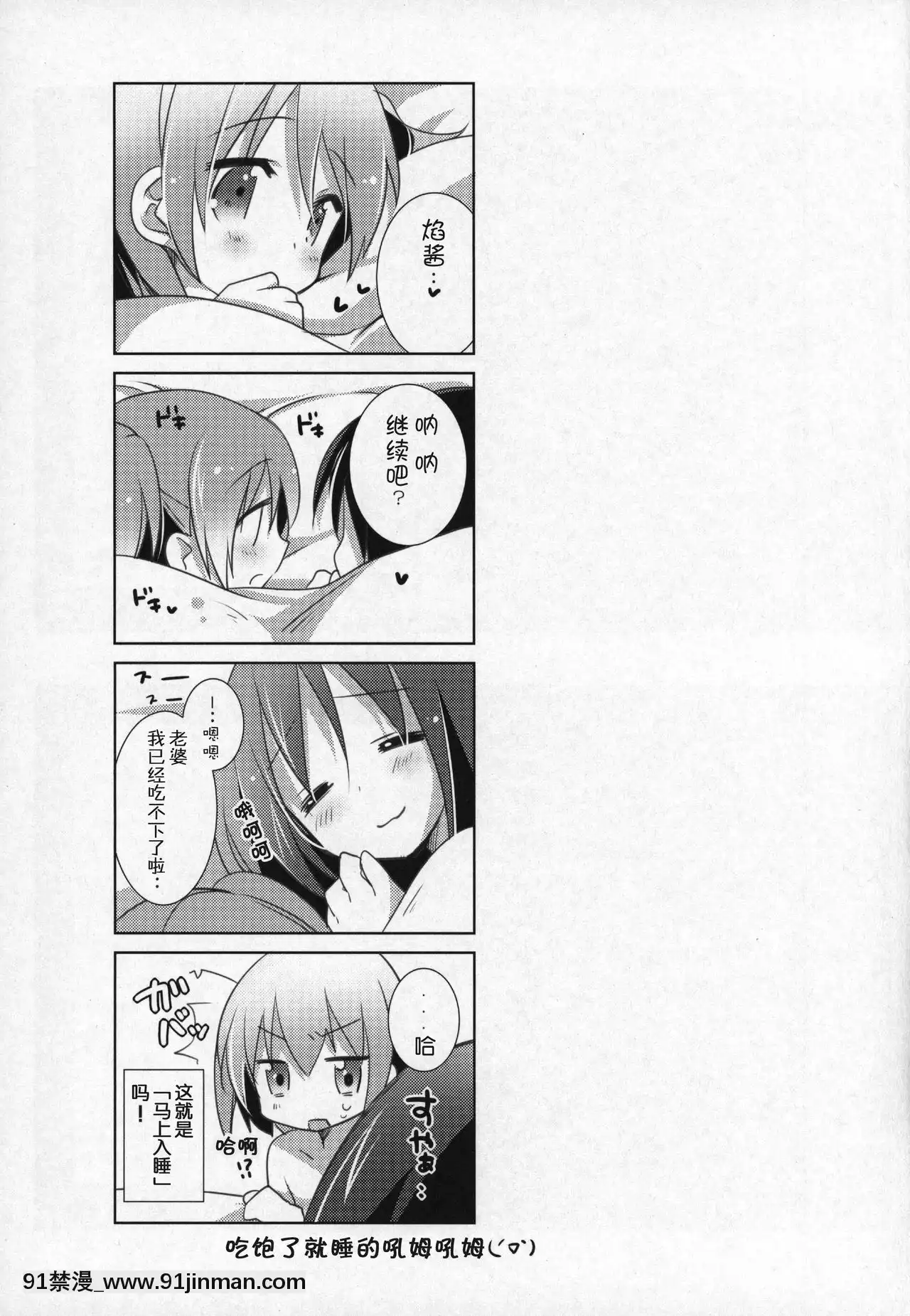 [吼姆喵個人漢化](C91)[ももきゅー(しらたまよもぎ)]ぎゅっと総集編+3(魔法少女まどか☆マギカ)[h漫 海賊王]