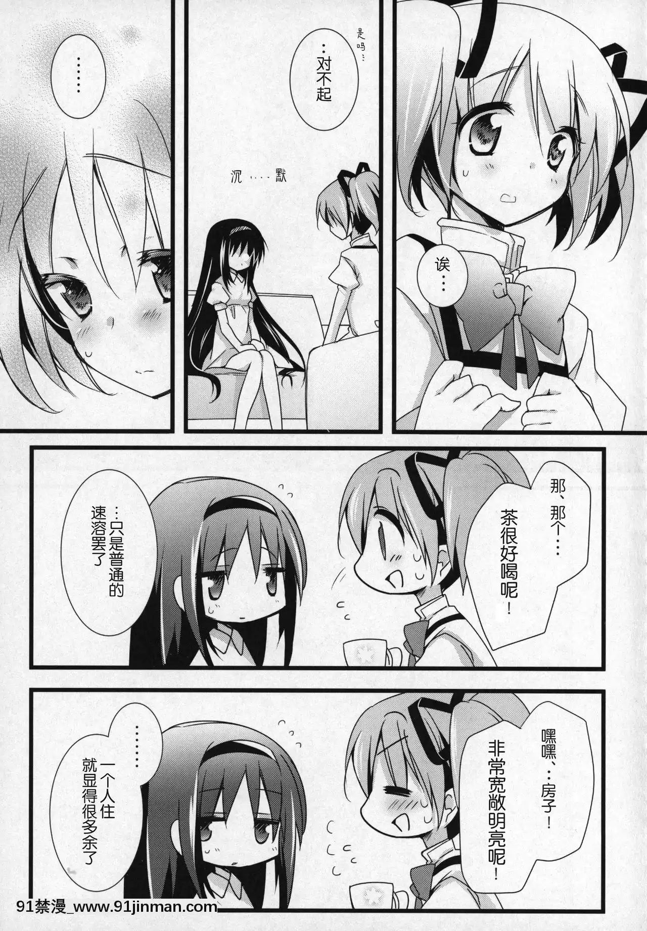 [吼姆喵個人漢化](C91)[ももきゅー(しらたまよもぎ)]ぎゅっと総集編+3(魔法少女まどか☆マギカ)[h漫 海賊王]