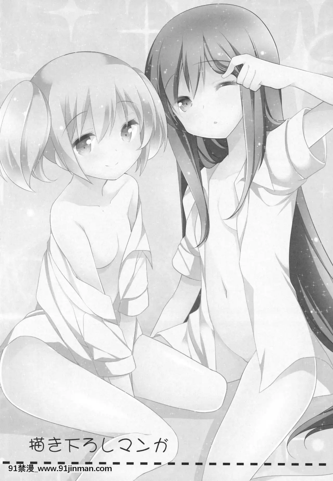 [吼姆喵個人漢化](C91)[ももきゅー(しらたまよもぎ)]ぎゅっと総集編+3(魔法少女まどか☆マギカ)[h漫 海賊王]
