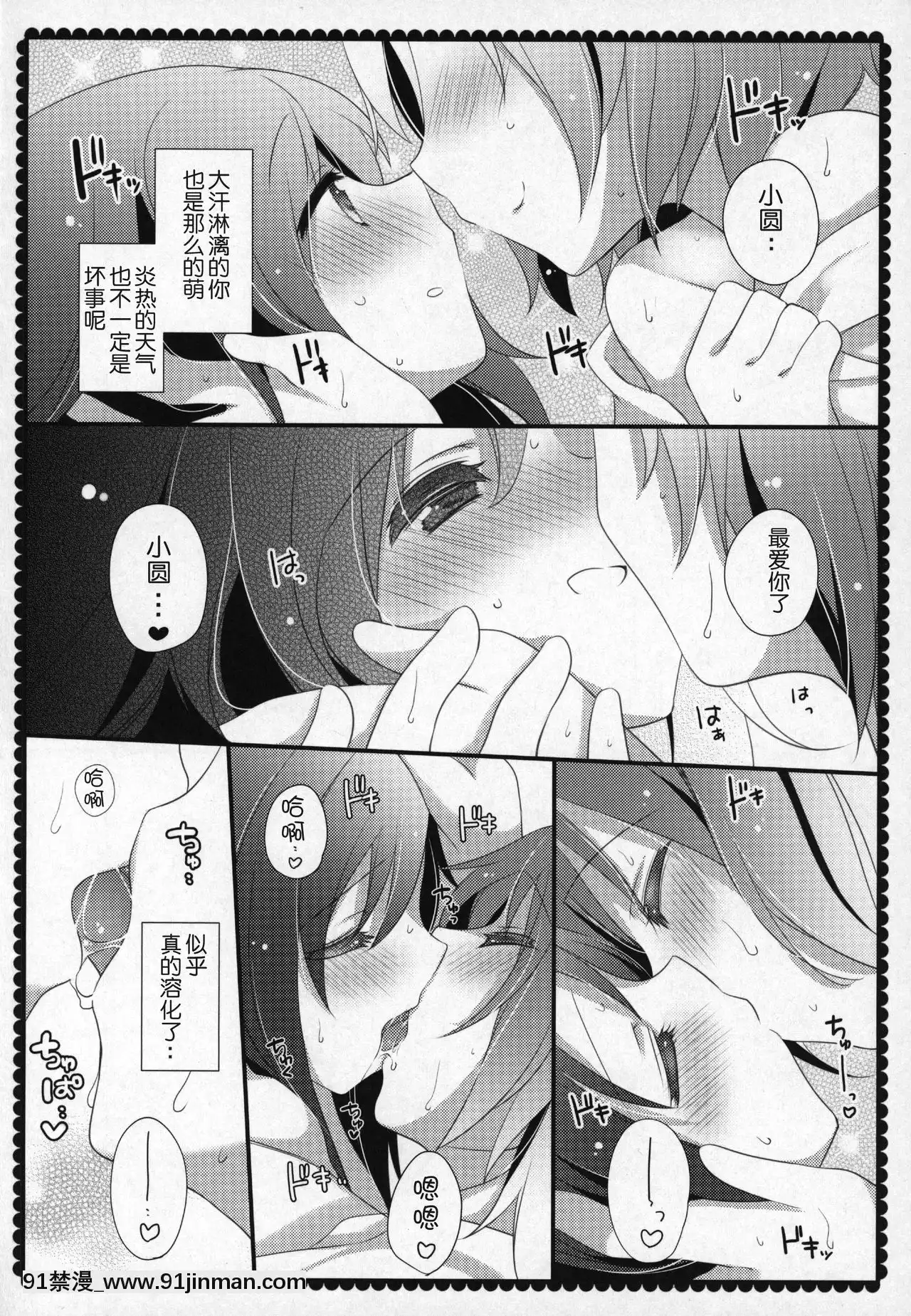 [吼姆喵個人漢化](C91)[ももきゅー(しらたまよもぎ)]ぎゅっと総集編+3(魔法少女まどか☆マギカ)[h漫 海賊王]