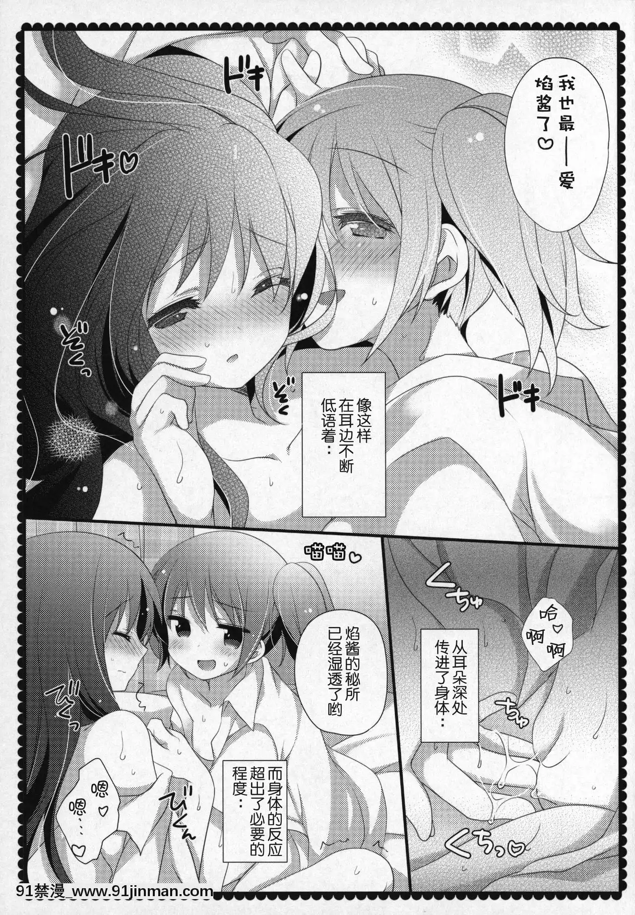 [吼姆喵個人漢化](C91)[ももきゅー(しらたまよもぎ)]ぎゅっと総集編+3(魔法少女まどか☆マギカ)[h漫 海賊王]