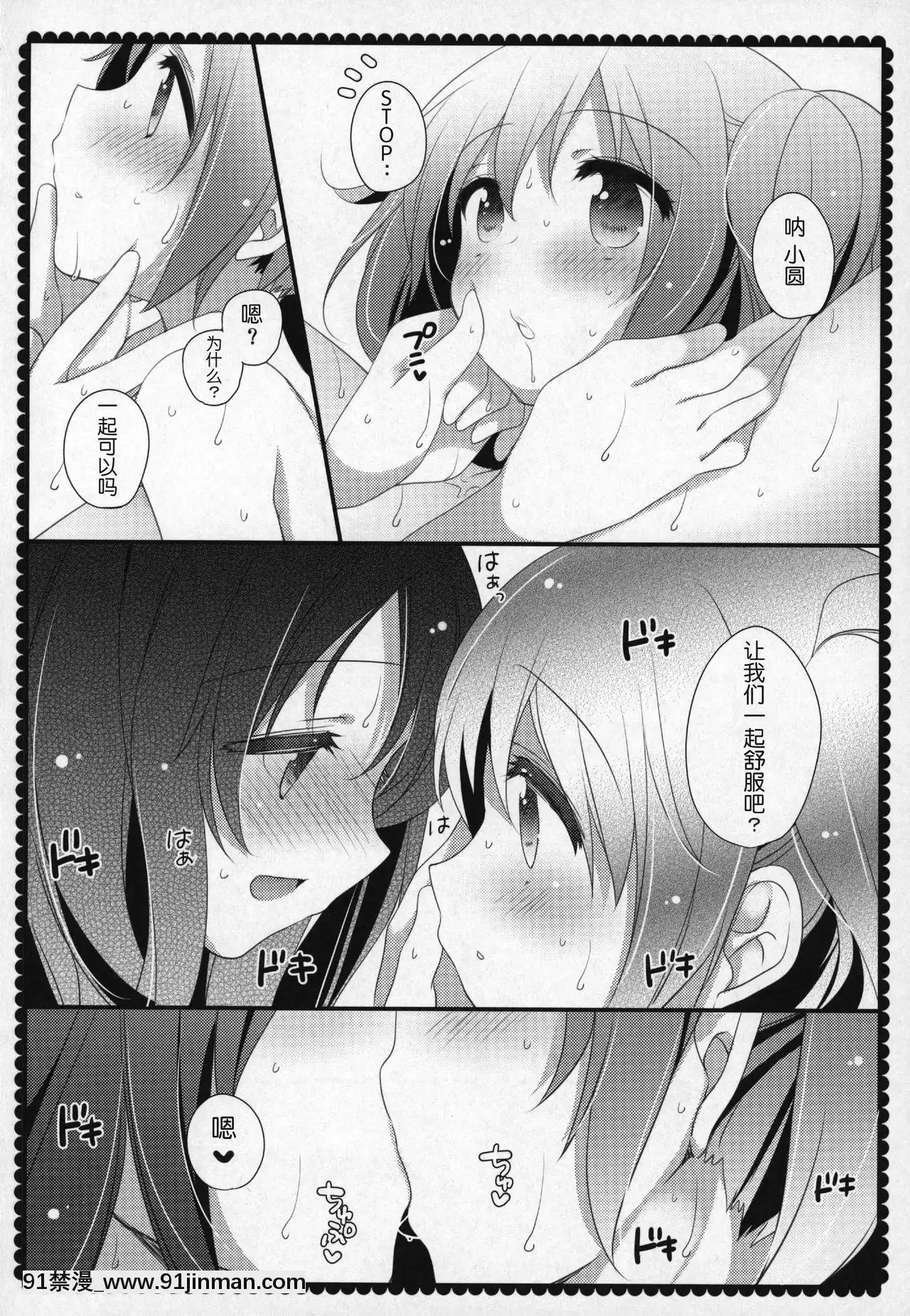 [吼姆喵個人漢化](C91)[ももきゅー(しらたまよもぎ)]ぎゅっと総集編+3(魔法少女まどか☆マギカ)[h漫 海賊王]