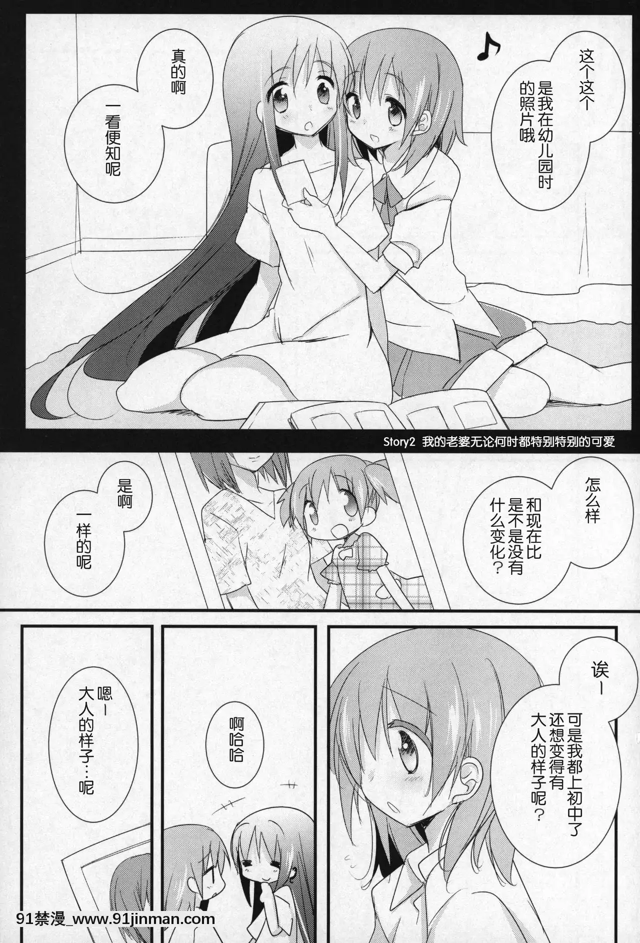 [吼姆喵個人漢化](C91)[ももきゅー(しらたまよもぎ)]ぎゅっと総集編+3(魔法少女まどか☆マギカ)[h漫 海賊王]
