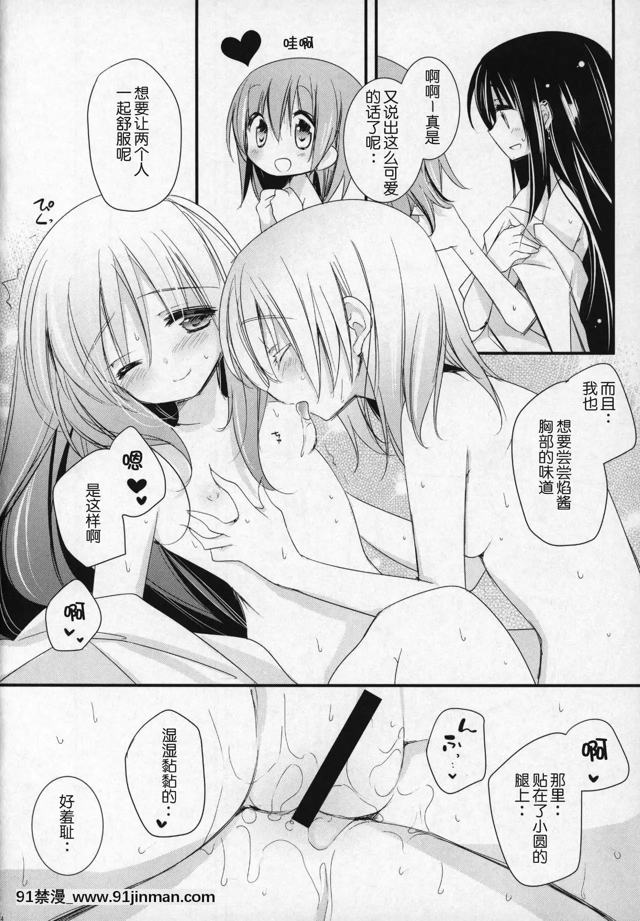 [吼姆喵個人漢化](C91)[ももきゅー(しらたまよもぎ)]ぎゅっと総集編+3(魔法少女まどか☆マギカ)[h漫 海賊王]