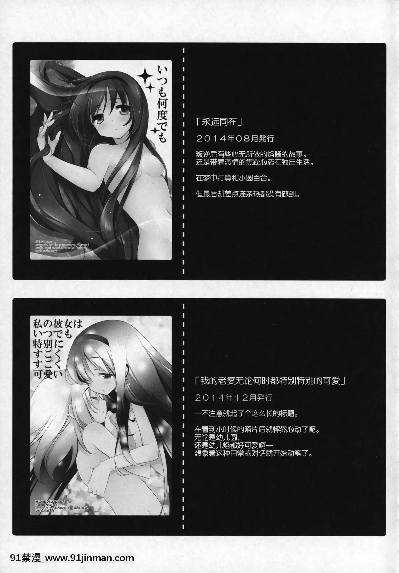 [吼姆喵個人漢化](C91)[ももきゅー(しらたまよもぎ)]ぎゅっと総集編+3(魔法少女まどか☆マギカ)[h漫 海賊王]