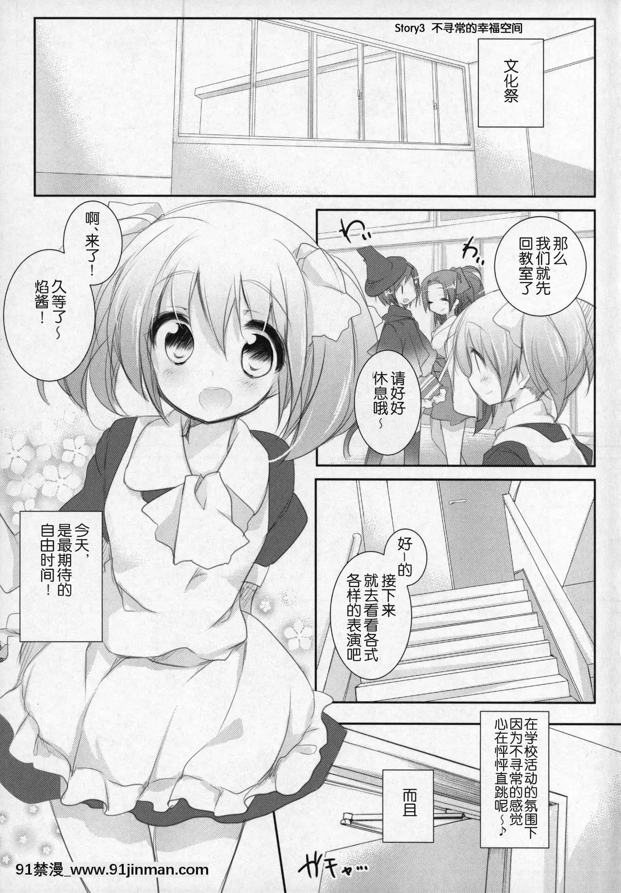[吼姆喵個人漢化](C91)[ももきゅー(しらたまよもぎ)]ぎゅっと総集編+3(魔法少女まどか☆マギカ)[h漫 海賊王]