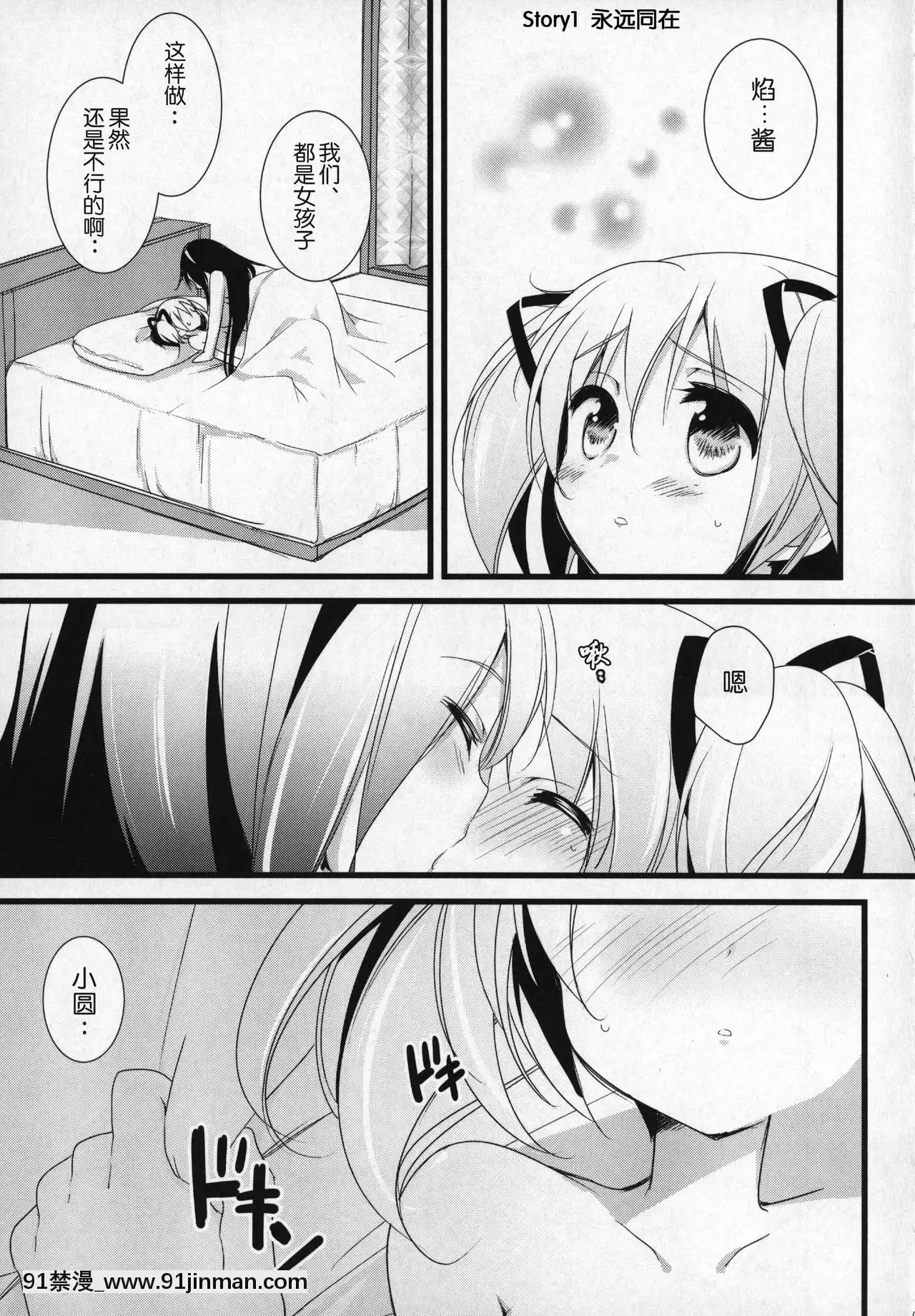 [吼姆喵個人漢化](C91)[ももきゅー(しらたまよもぎ)]ぎゅっと総集編+3(魔法少女まどか☆マギカ)[h漫 海賊王]
