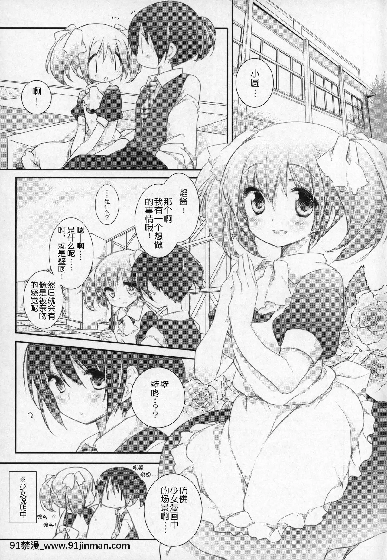 [吼姆喵個人漢化](C91)[ももきゅー(しらたまよもぎ)]ぎゅっと総集編+3(魔法少女まどか☆マギカ)[h漫 海賊王]
