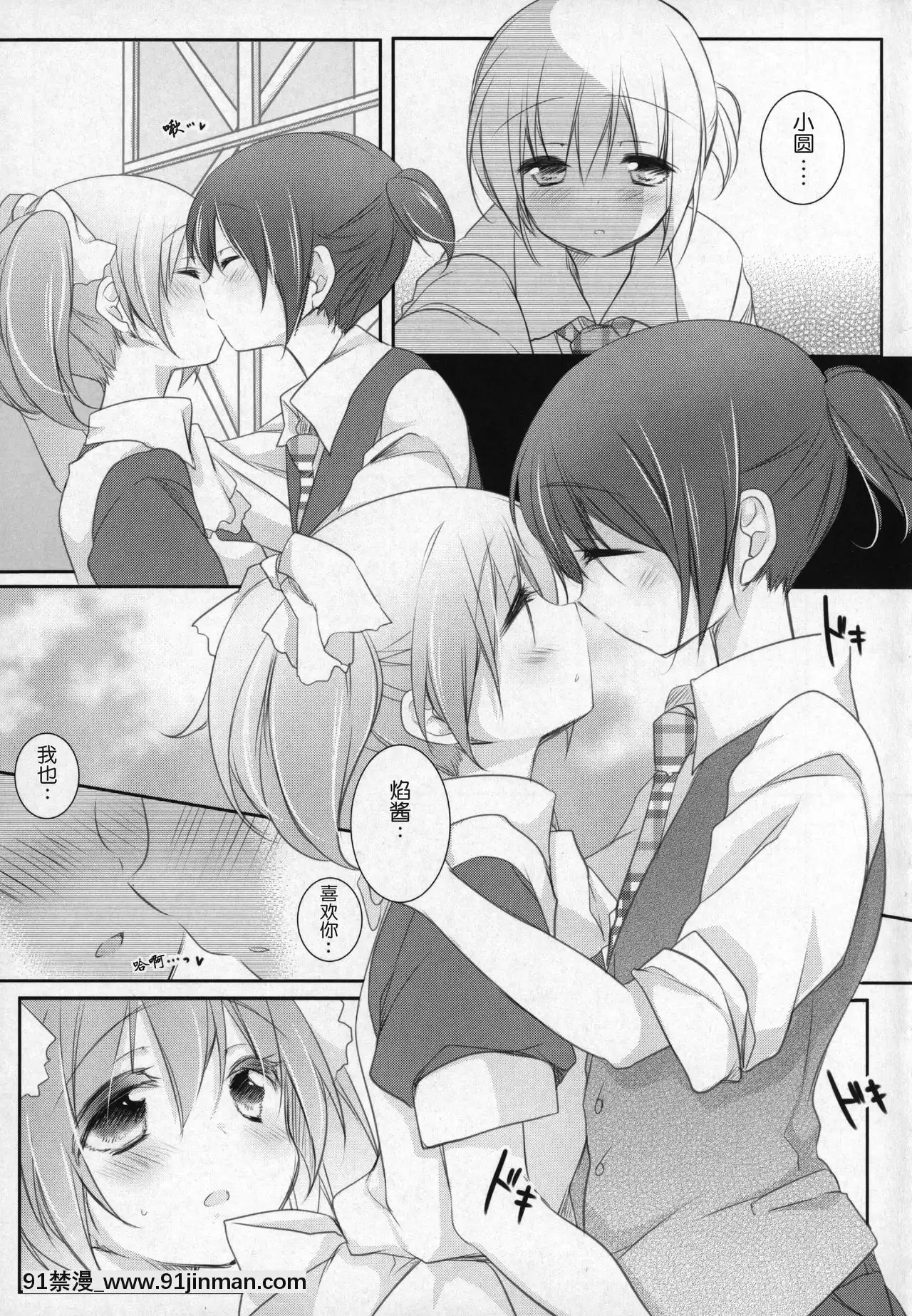 [吼姆喵個人漢化](C91)[ももきゅー(しらたまよもぎ)]ぎゅっと総集編+3(魔法少女まどか☆マギカ)[h漫 海賊王]