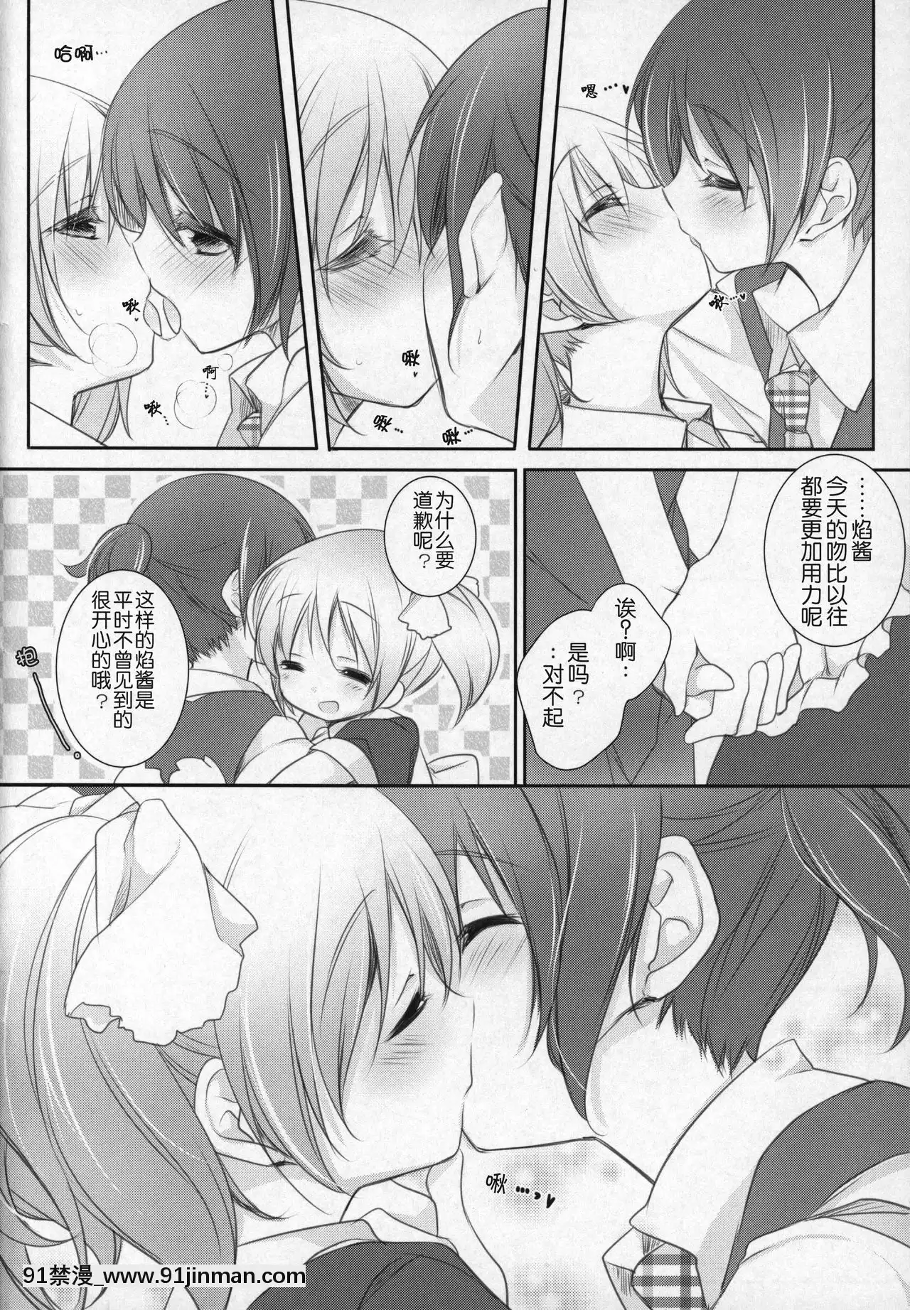 [吼姆喵個人漢化](C91)[ももきゅー(しらたまよもぎ)]ぎゅっと総集編+3(魔法少女まどか☆マギカ)[h漫 海賊王]