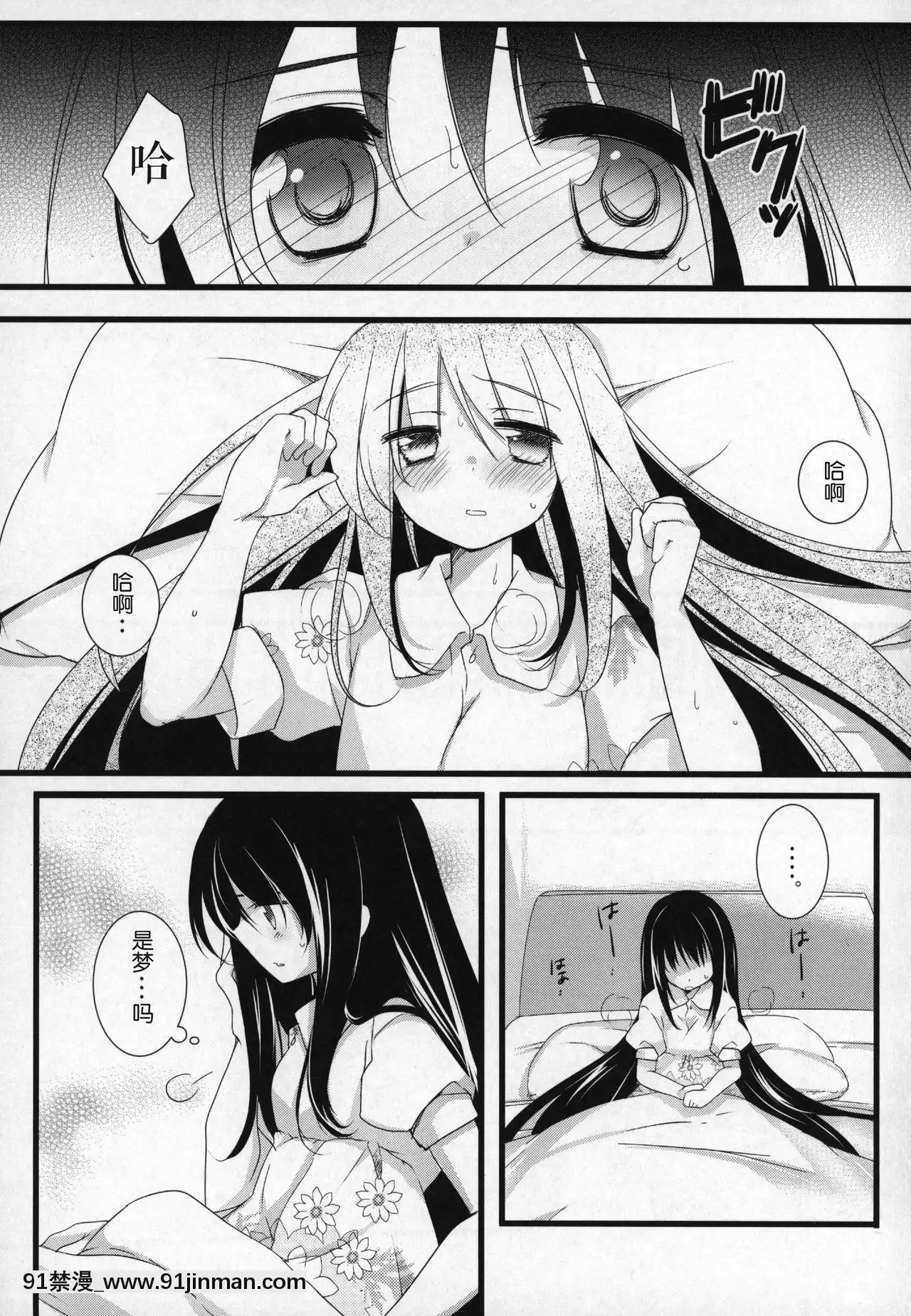 [吼姆喵個人漢化](C91)[ももきゅー(しらたまよもぎ)]ぎゅっと総集編+3(魔法少女まどか☆マギカ)[h漫 海賊王]