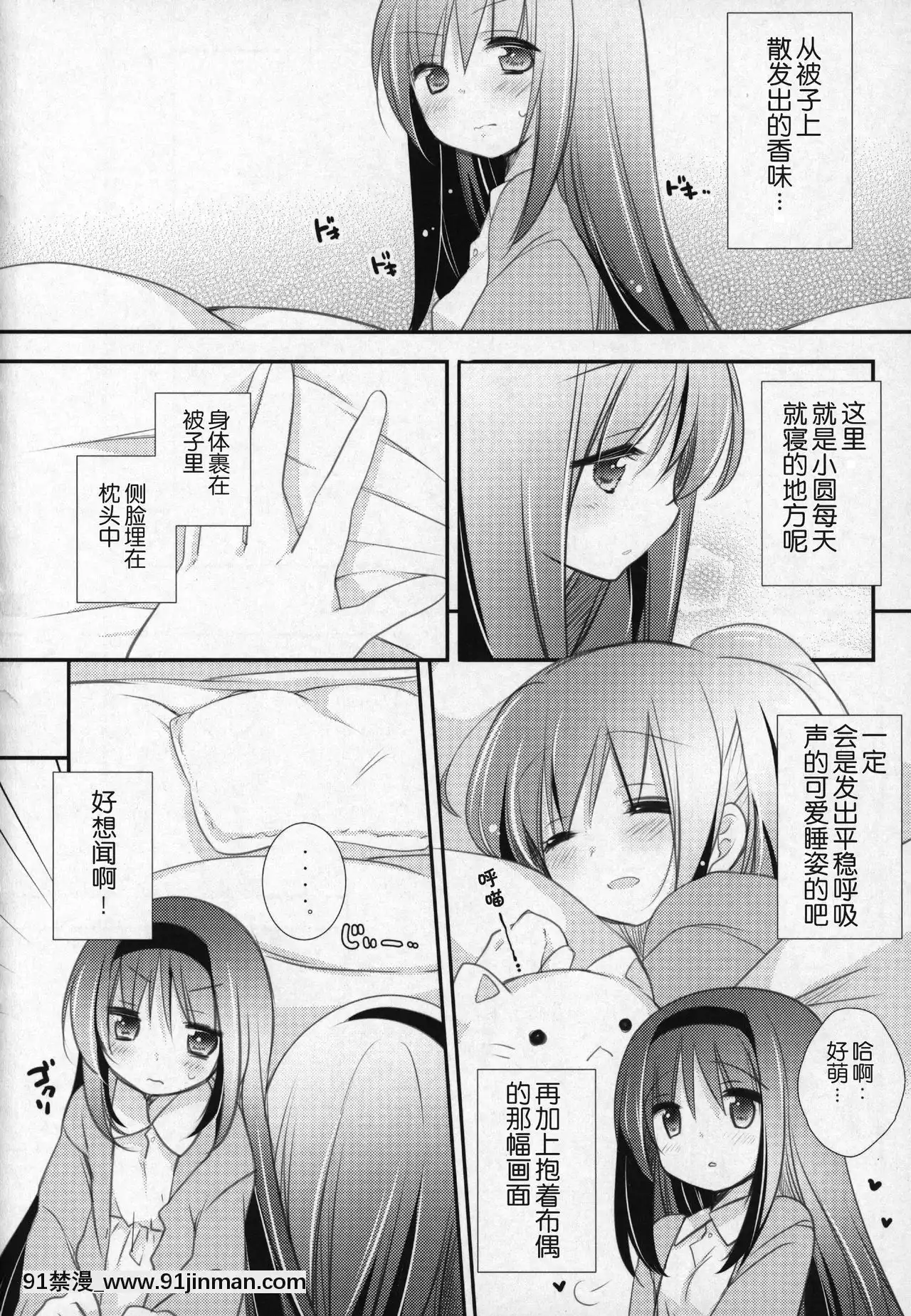 [吼姆喵個人漢化](C91)[ももきゅー(しらたまよもぎ)]ぎゅっと総集編+3(魔法少女まどか☆マギカ)[h漫 海賊王]