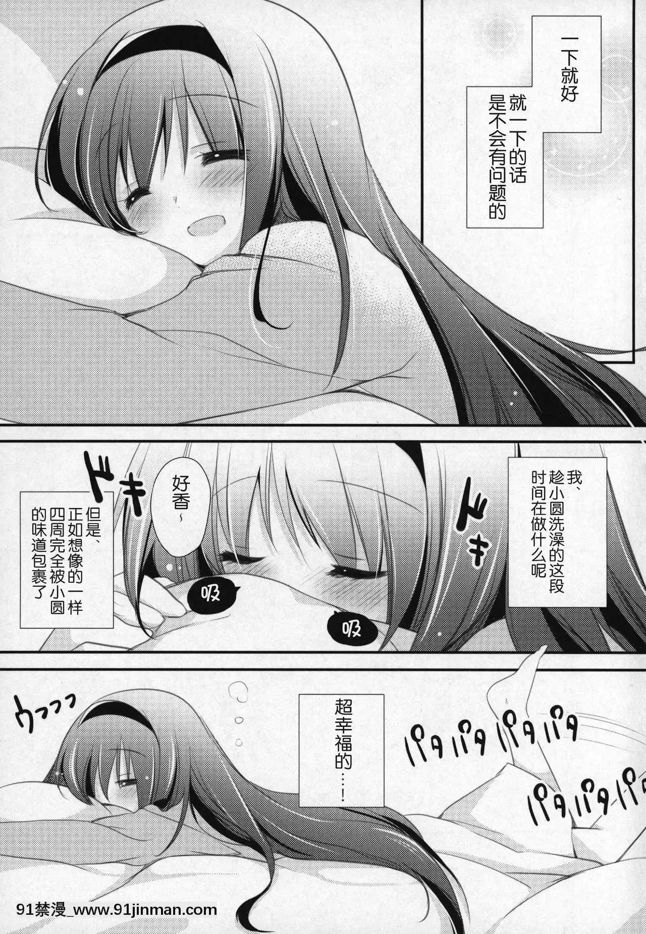 [吼姆喵個人漢化](C91)[ももきゅー(しらたまよもぎ)]ぎゅっと総集編+3(魔法少女まどか☆マギカ)[h漫 海賊王]