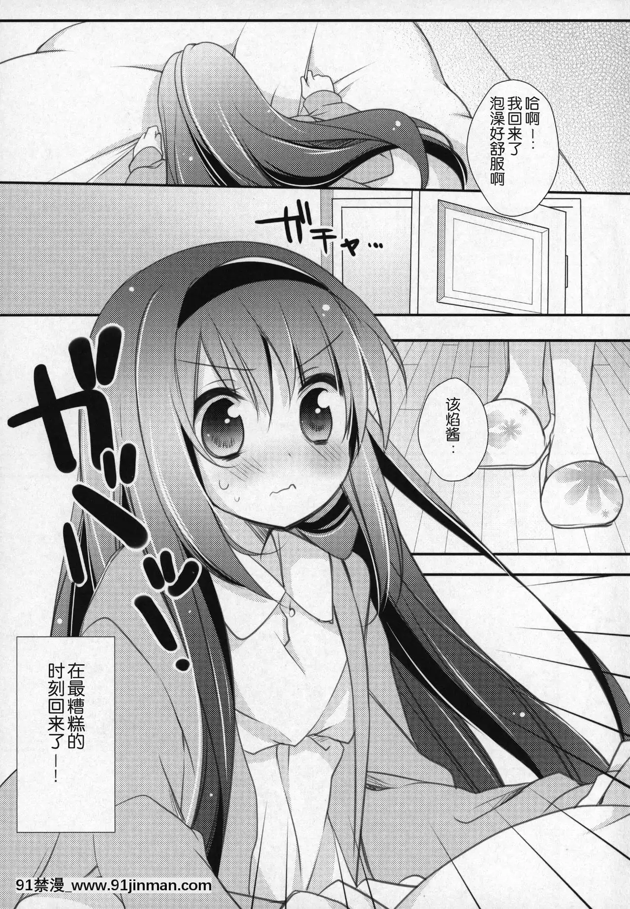 [吼姆喵個人漢化](C91)[ももきゅー(しらたまよもぎ)]ぎゅっと総集編+3(魔法少女まどか☆マギカ)[h漫 海賊王]