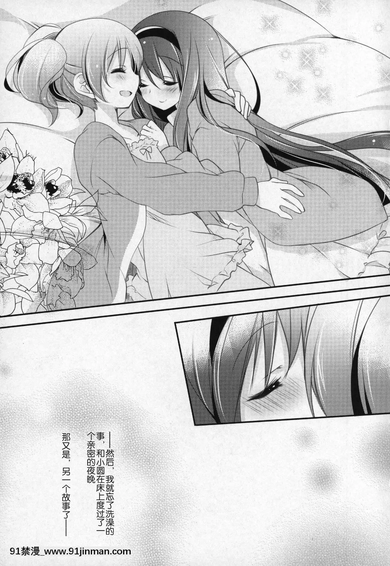 [吼姆喵個人漢化](C91)[ももきゅー(しらたまよもぎ)]ぎゅっと総集編+3(魔法少女まどか☆マギカ)[h漫 海賊王]