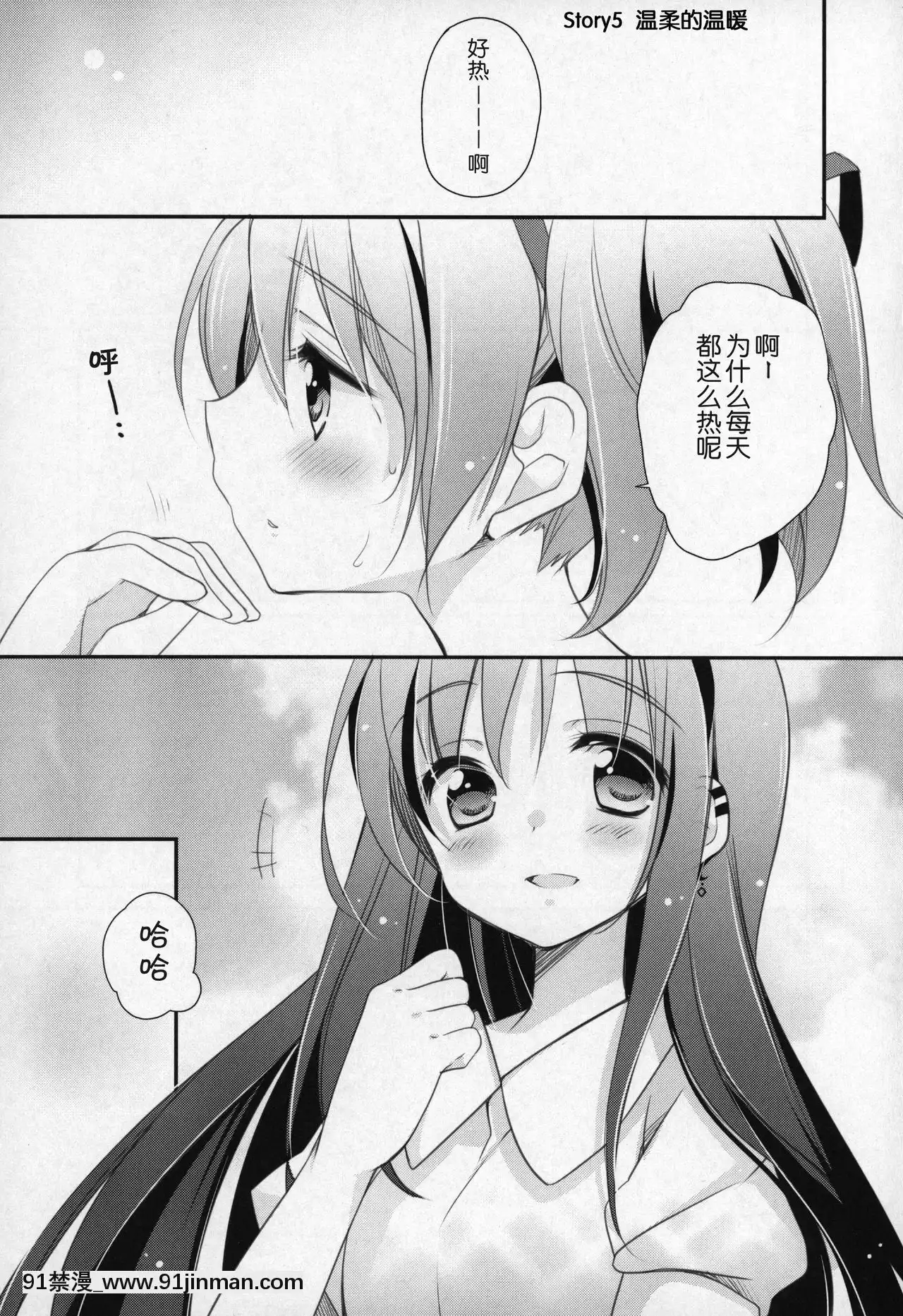 [吼姆喵個人漢化](C91)[ももきゅー(しらたまよもぎ)]ぎゅっと総集編+3(魔法少女まどか☆マギカ)[h漫 海賊王]