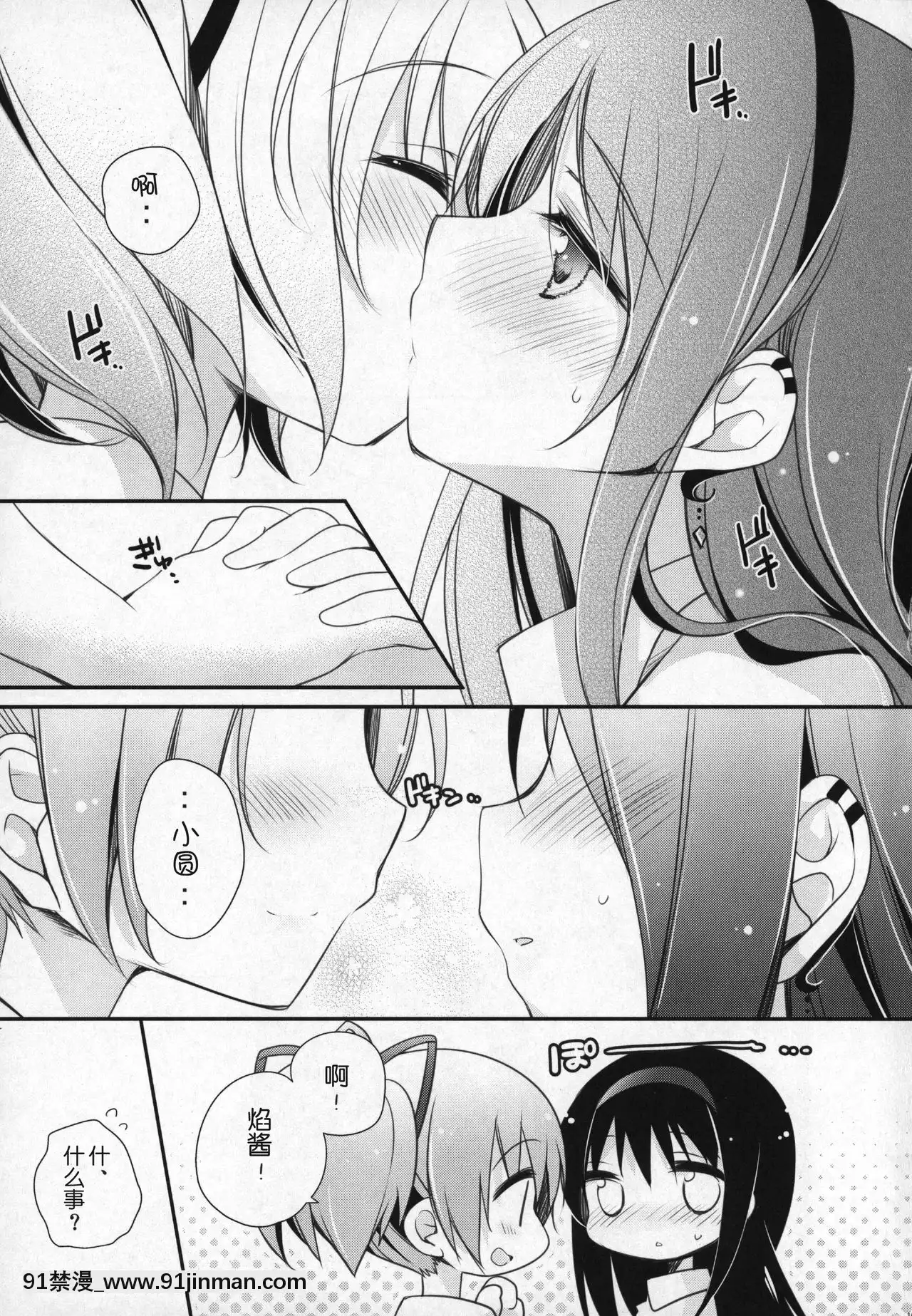 [吼姆喵個人漢化](C91)[ももきゅー(しらたまよもぎ)]ぎゅっと総集編+3(魔法少女まどか☆マギカ)[h漫 海賊王]