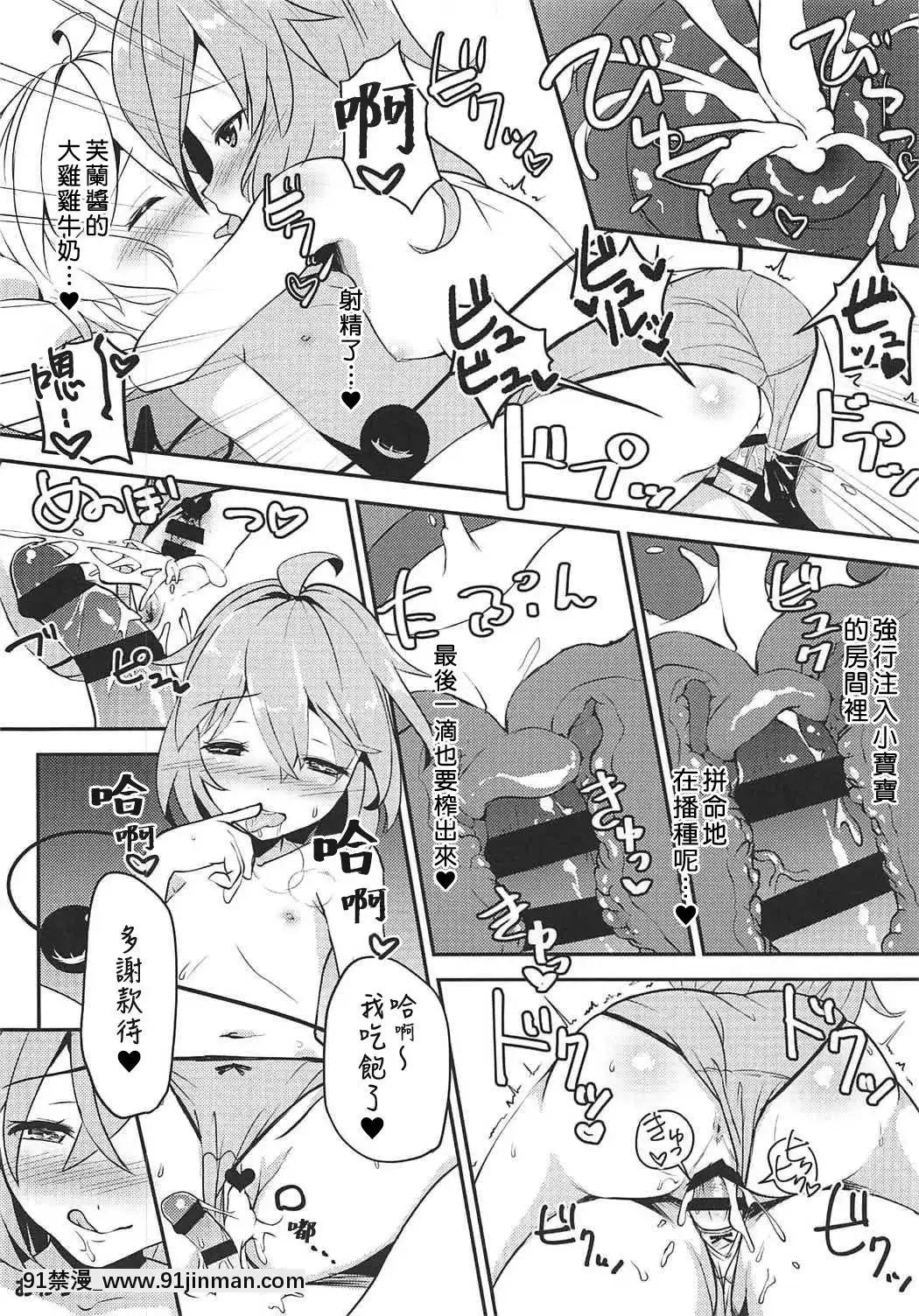 [芙想恋翩个人汉化](C92)[酢醤油&Co.(酢醤油氏)]こいしのオカズレポート～フランドールの场合～(东方Project)[荻原沙優 h漫]