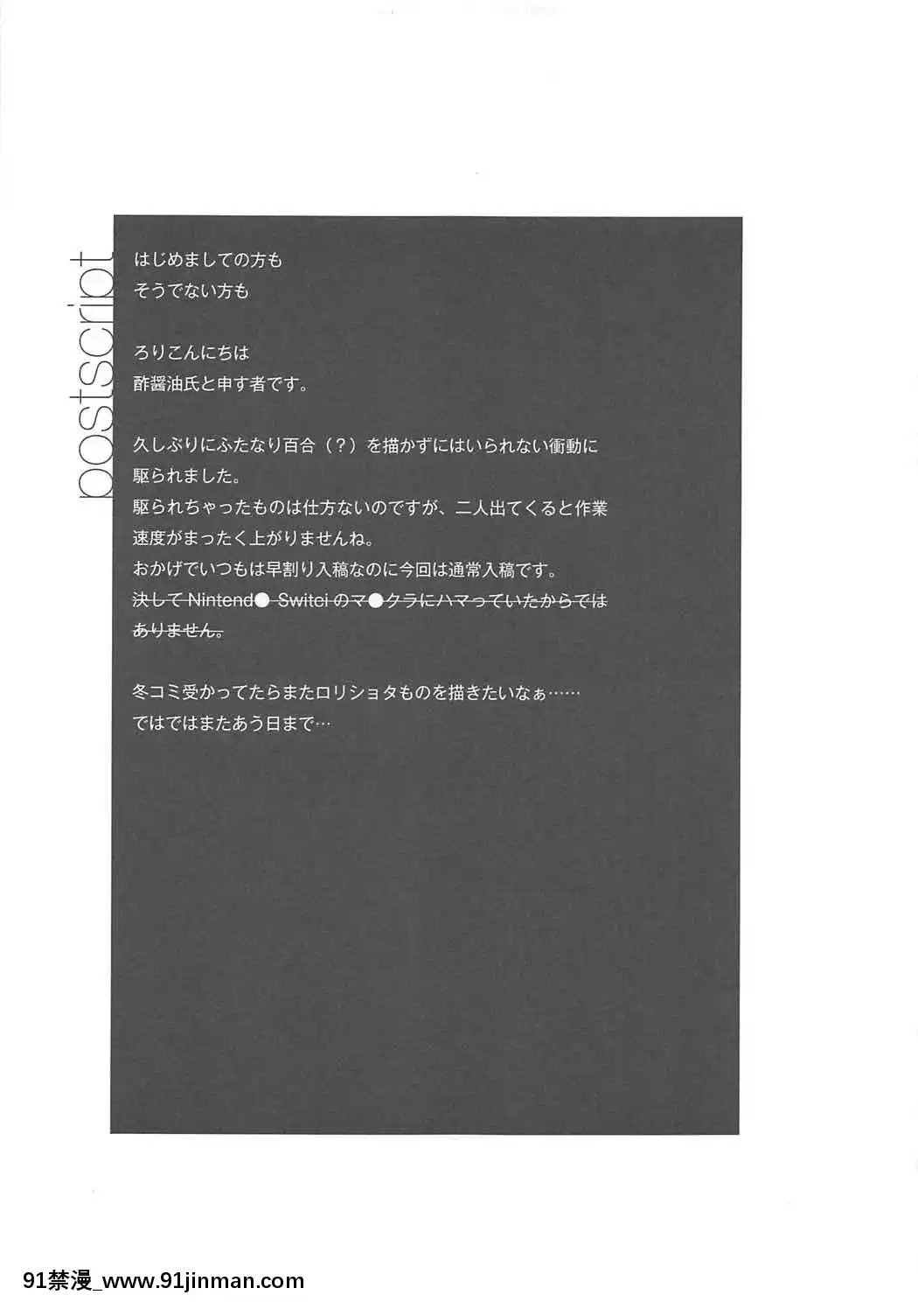 [芙想恋翩个人汉化](C92)[酢醤油&Co.(酢醤油氏)]こいしのオカズレポート～フランドールの场合～(东方Project)[荻原沙優 h漫]