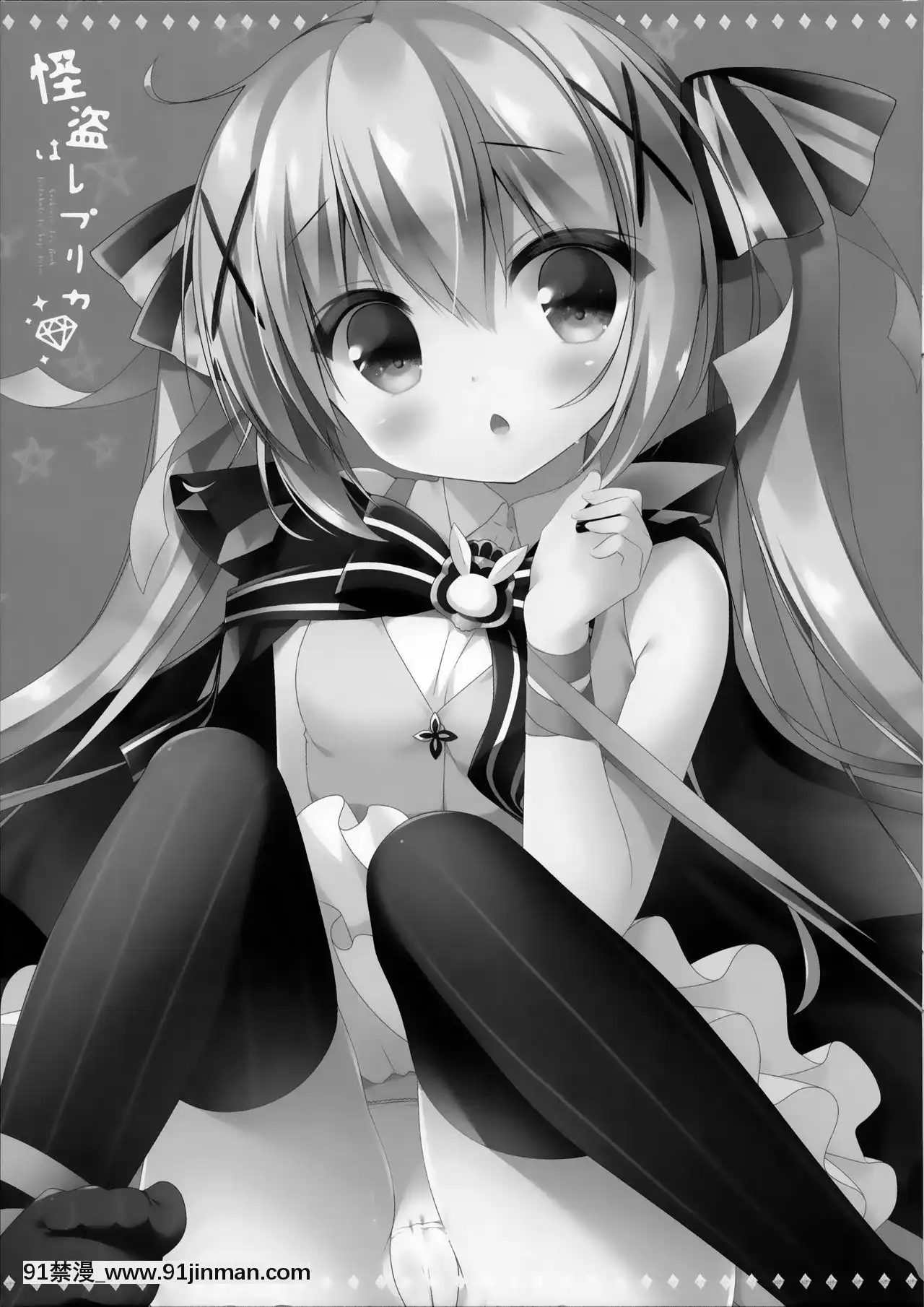 [無邪気漢化組](サンクリ2017Winter)[わたくび(笹井さじ)]怪盜はレプリカ(ご注文はうさぎですか-)[h漫 韓漫]