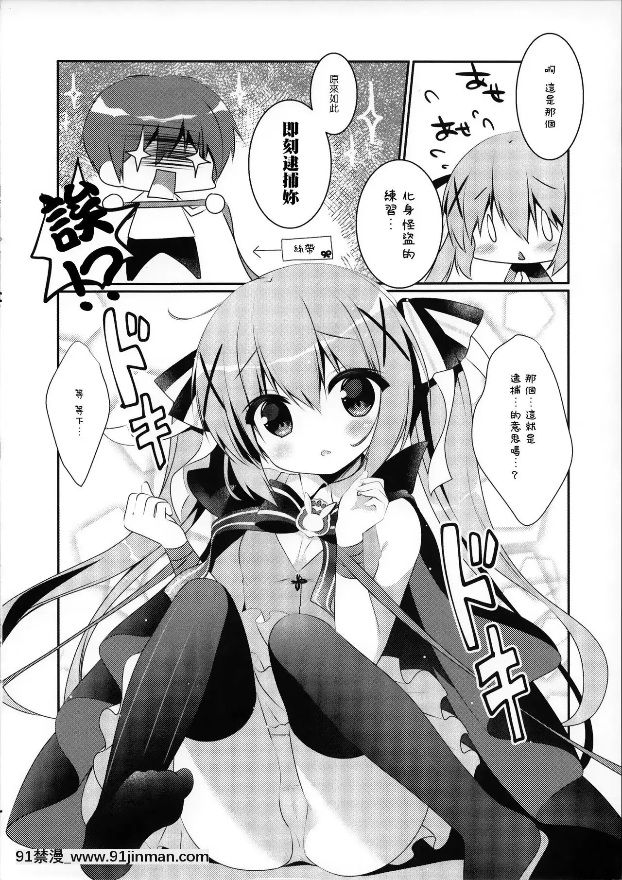 [無邪気漢化組](サンクリ2017Winter)[わたくび(笹井さじ)]怪盜はレプリカ(ご注文はうさぎですか-)[h漫 韓漫]