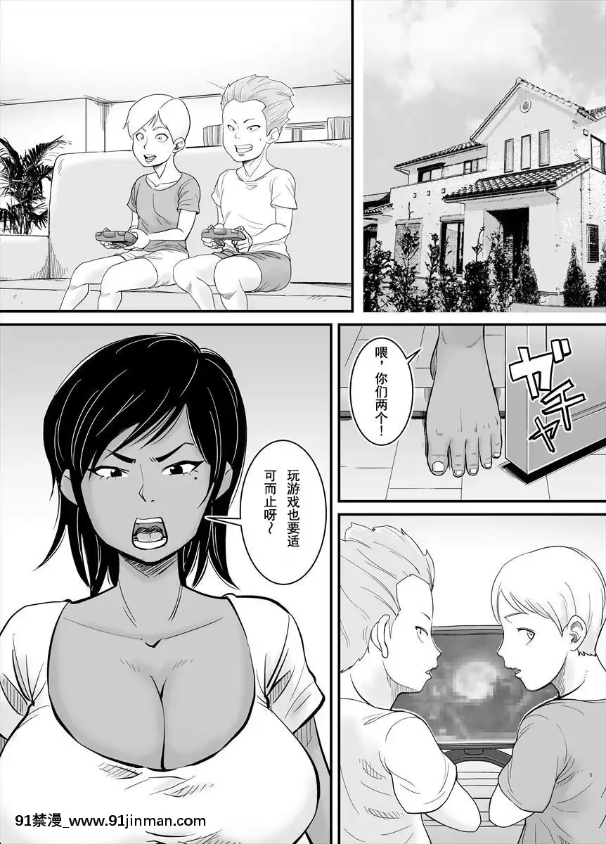 [十又個人漢化][のびしろ]ママは実は…[精靈幻想記 h漫]
