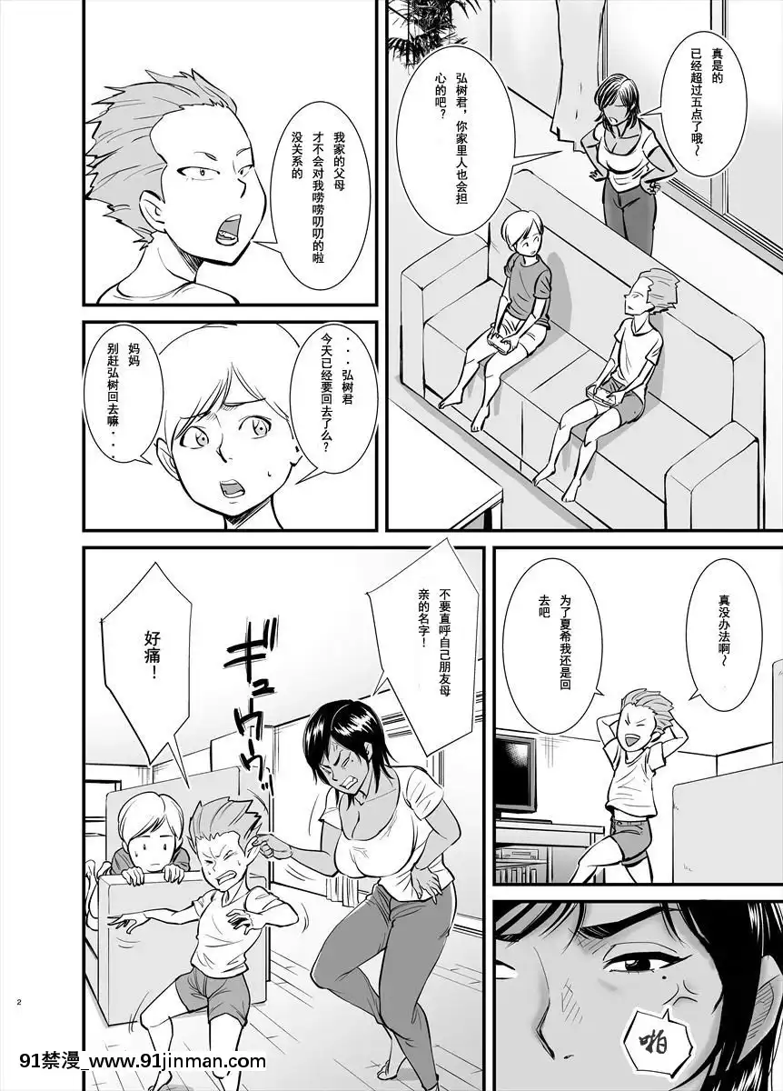 [十又個人漢化][のびしろ]ママは実は…[精靈幻想記 h漫]