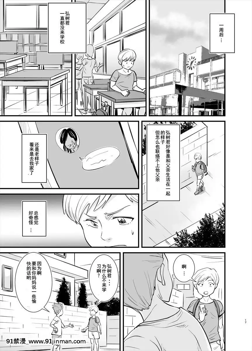 [十又個人漢化][のびしろ]ママは実は…[精靈幻想記 h漫]